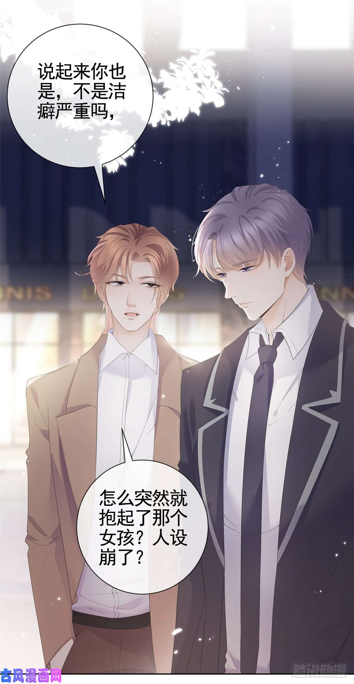 杀手大佬在线养狐006 特别的女人