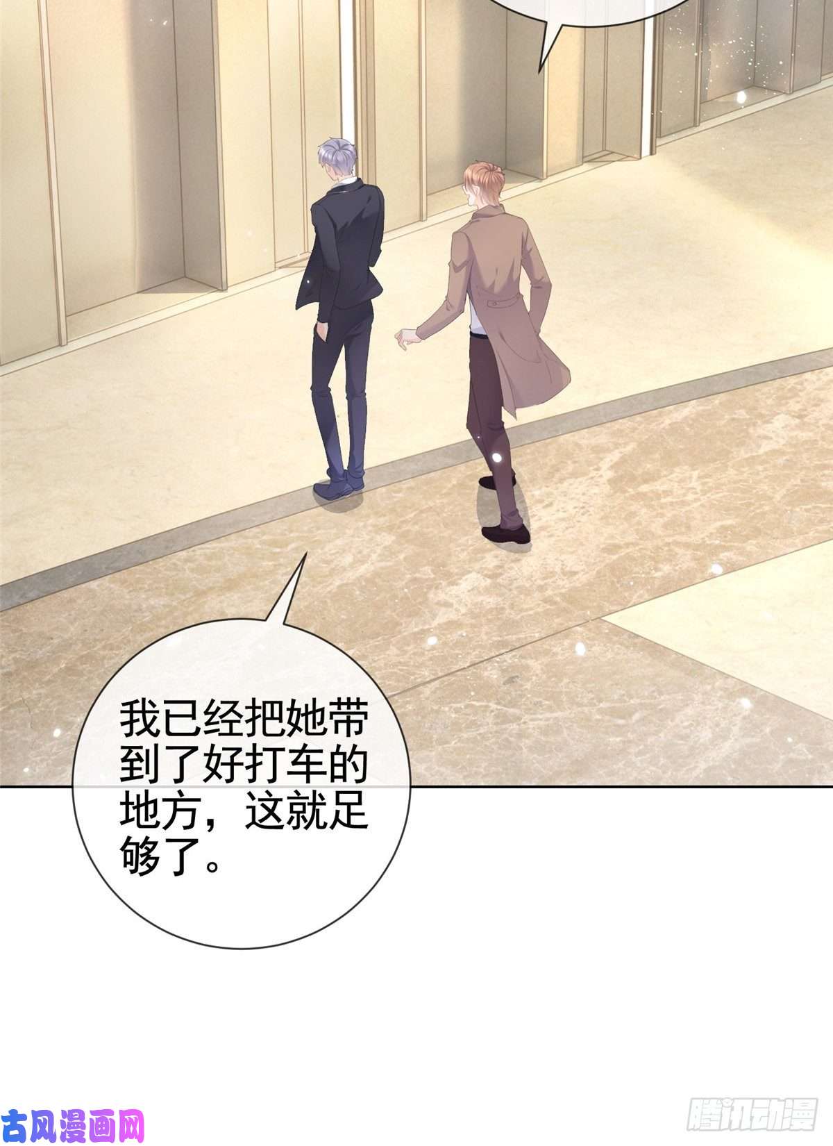 杀手大佬在线养狐006 特别的女人