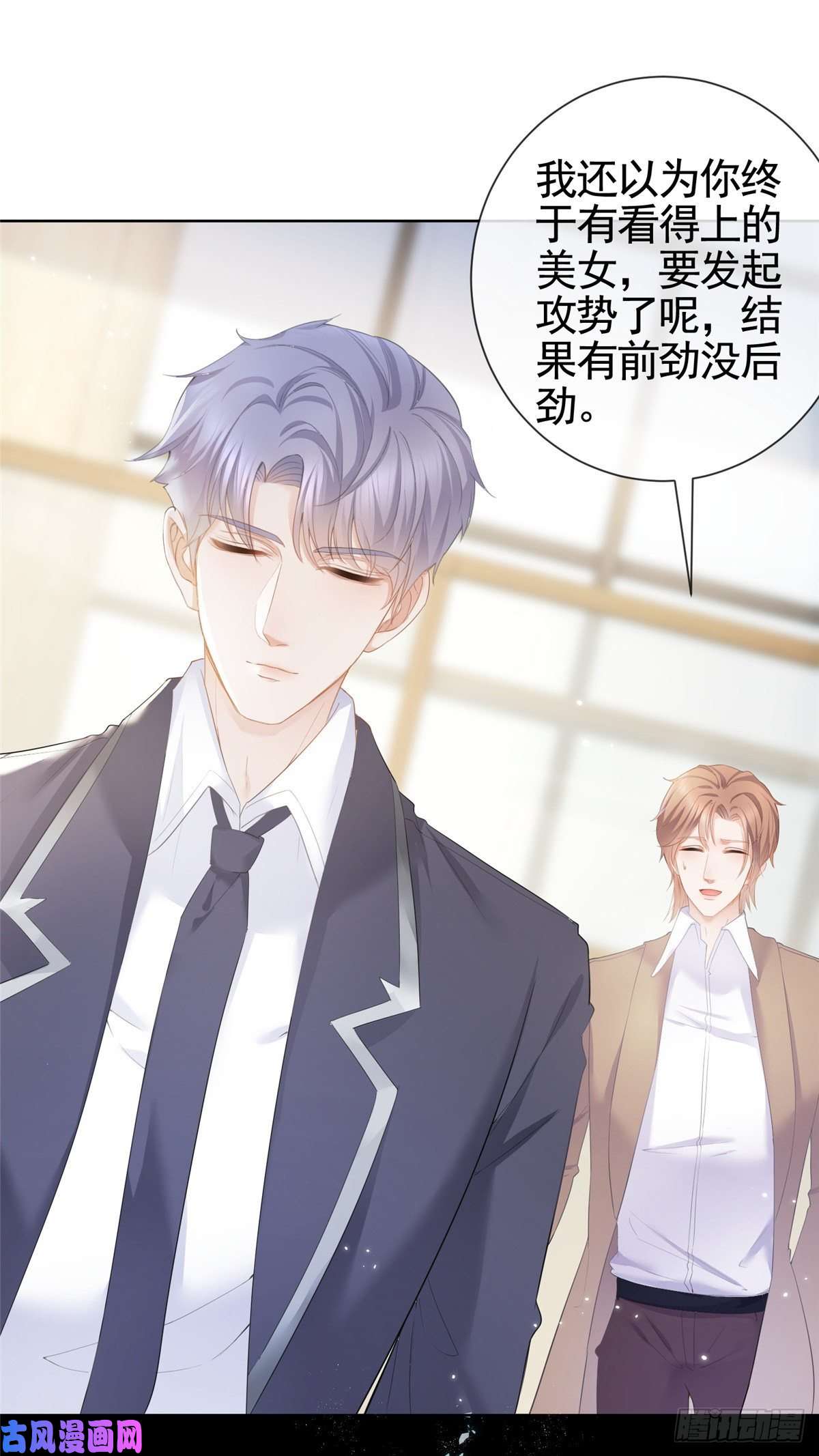 杀手大佬在线养狐006 特别的女人