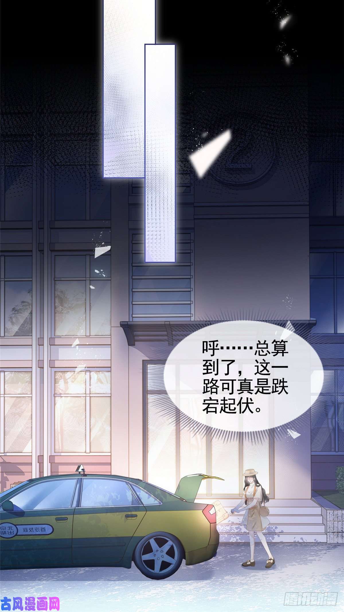 杀手大佬在线养狐006 特别的女人