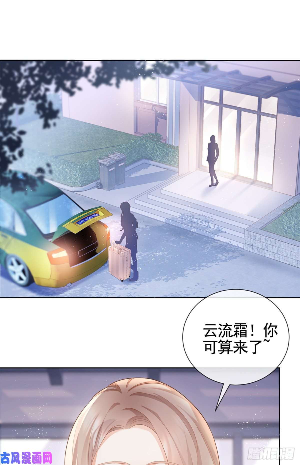 杀手大佬在线养狐006 特别的女人