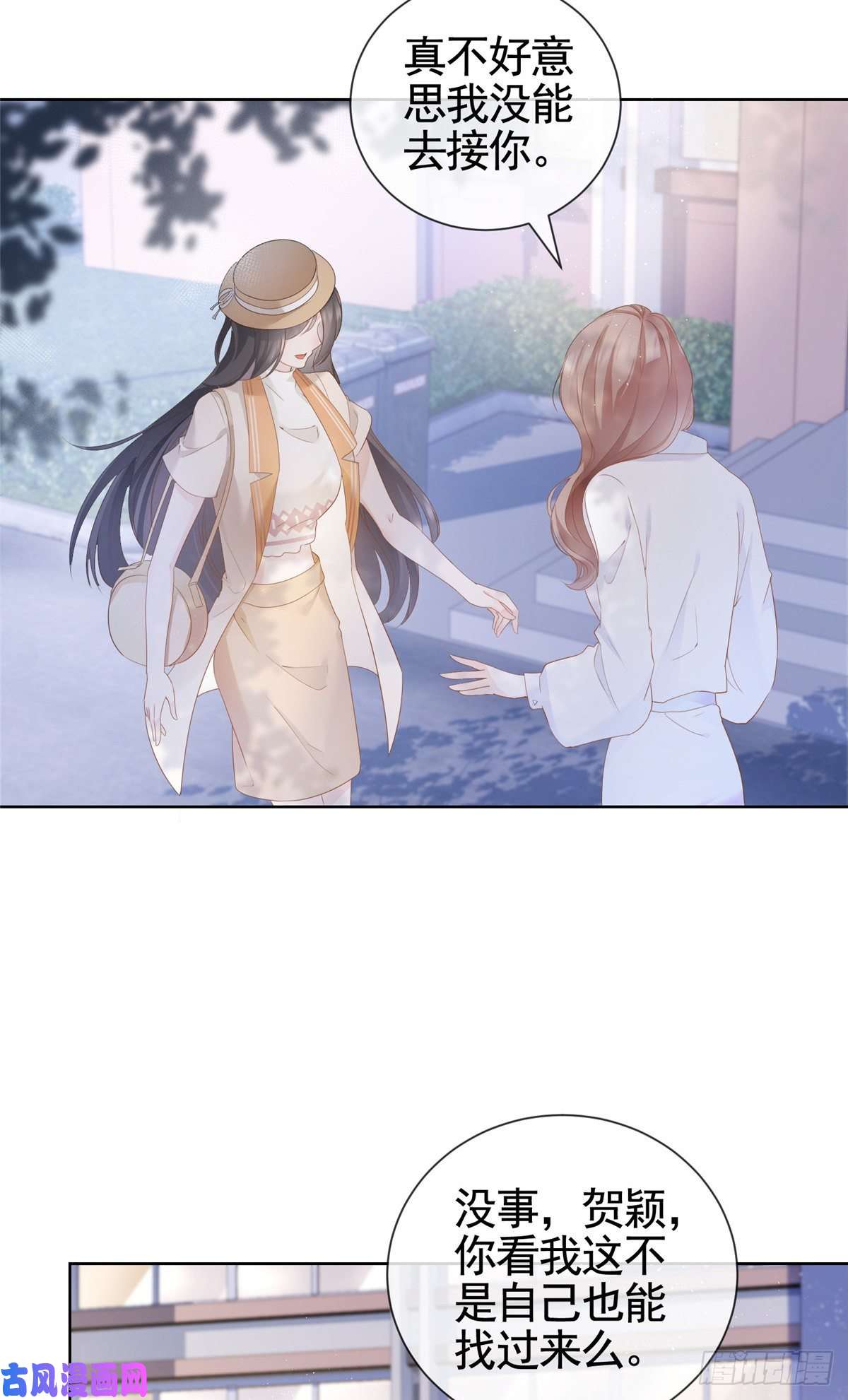 杀手大佬在线养狐006 特别的女人