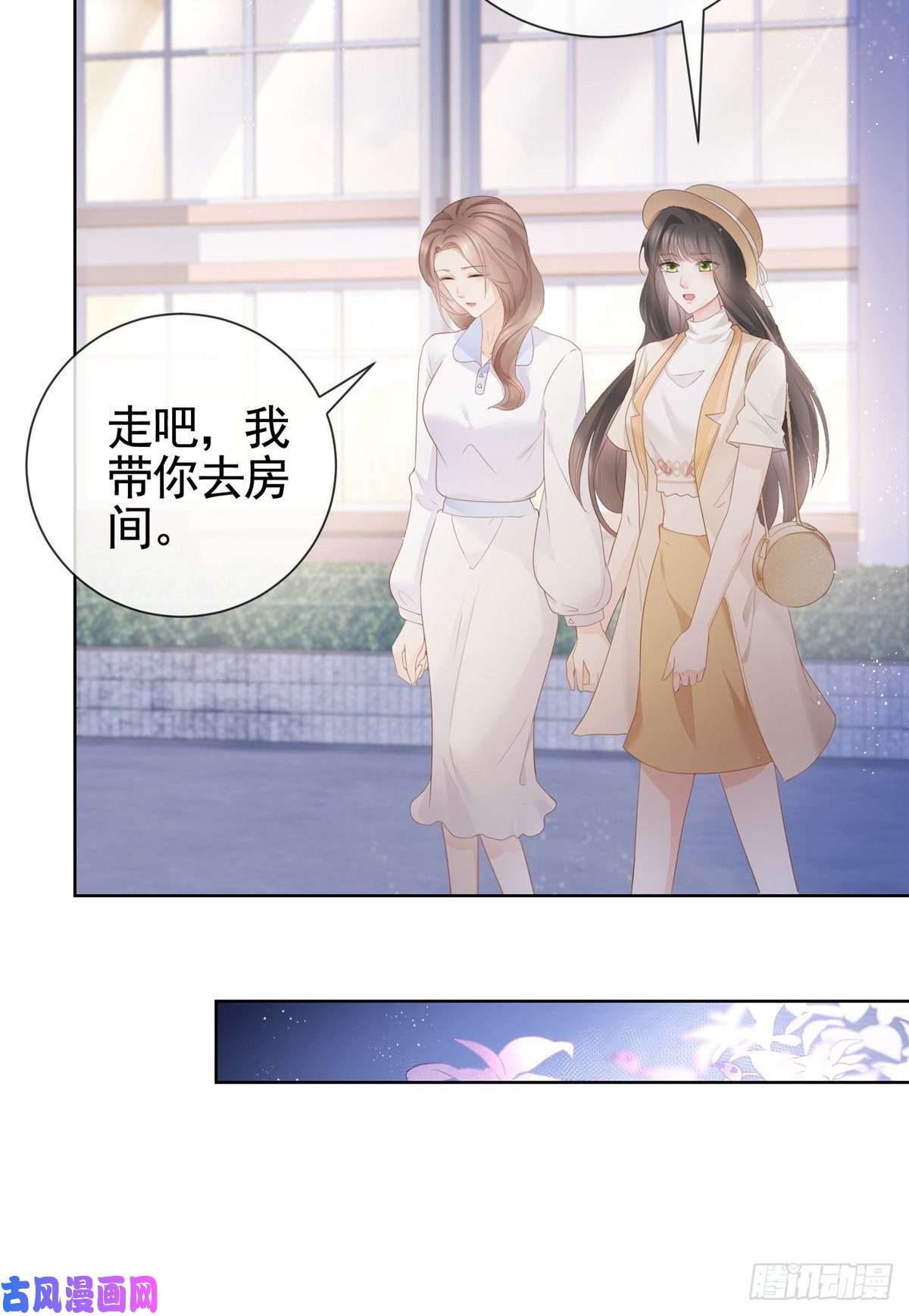 杀手大佬在线养狐006 特别的女人