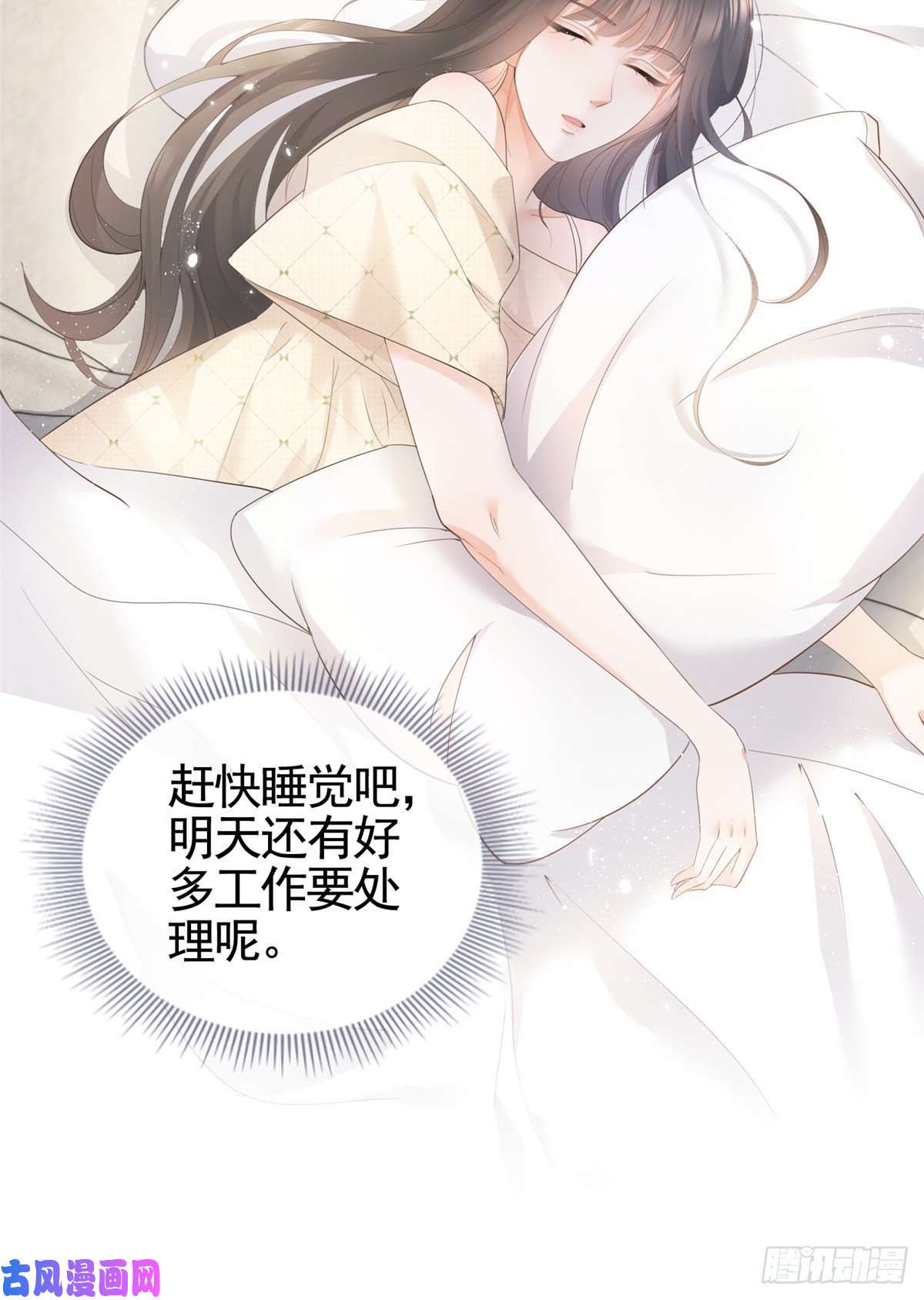 杀手大佬在线养狐006 特别的女人