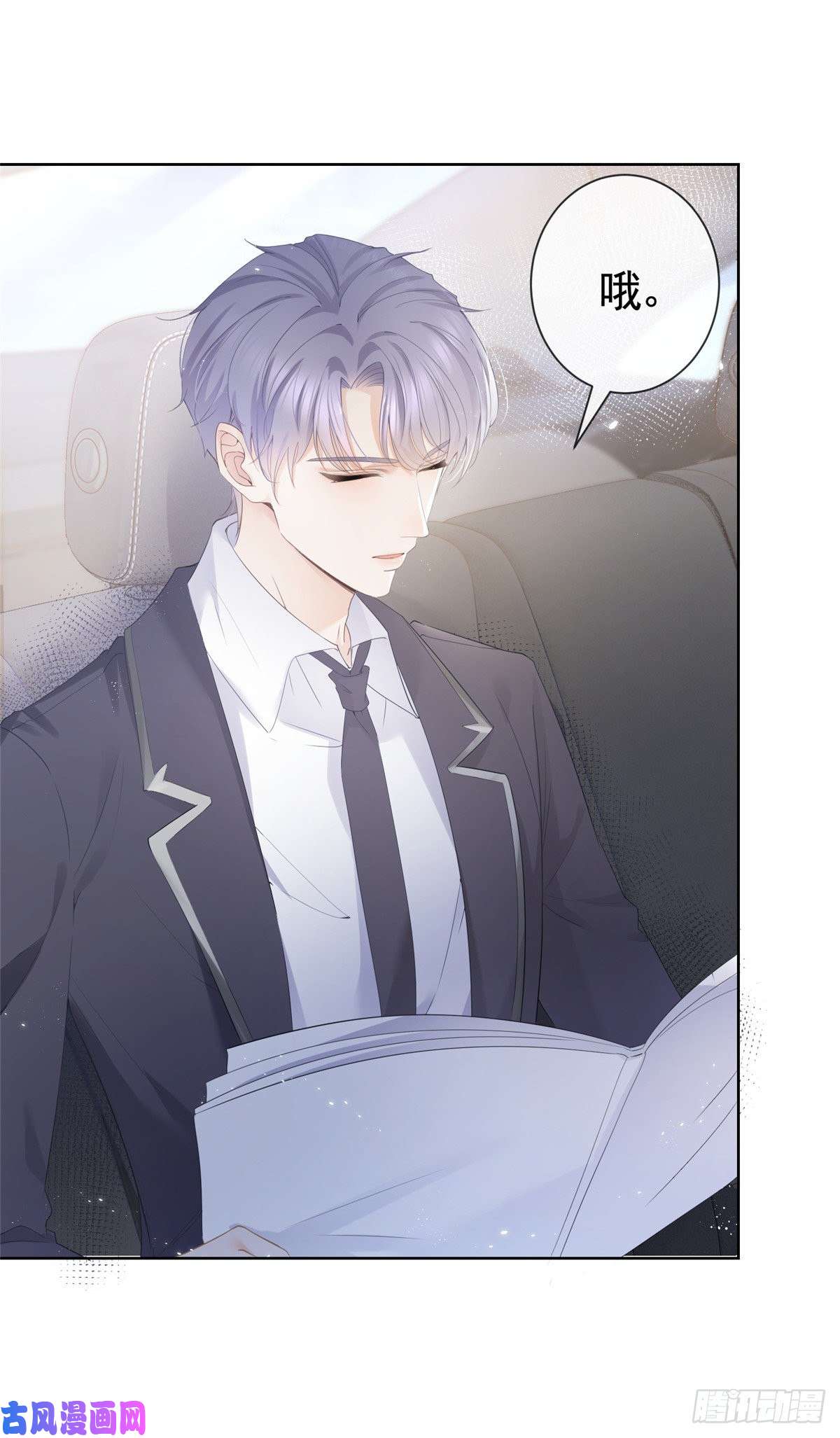 杀手大佬在线养狐006 特别的女人
