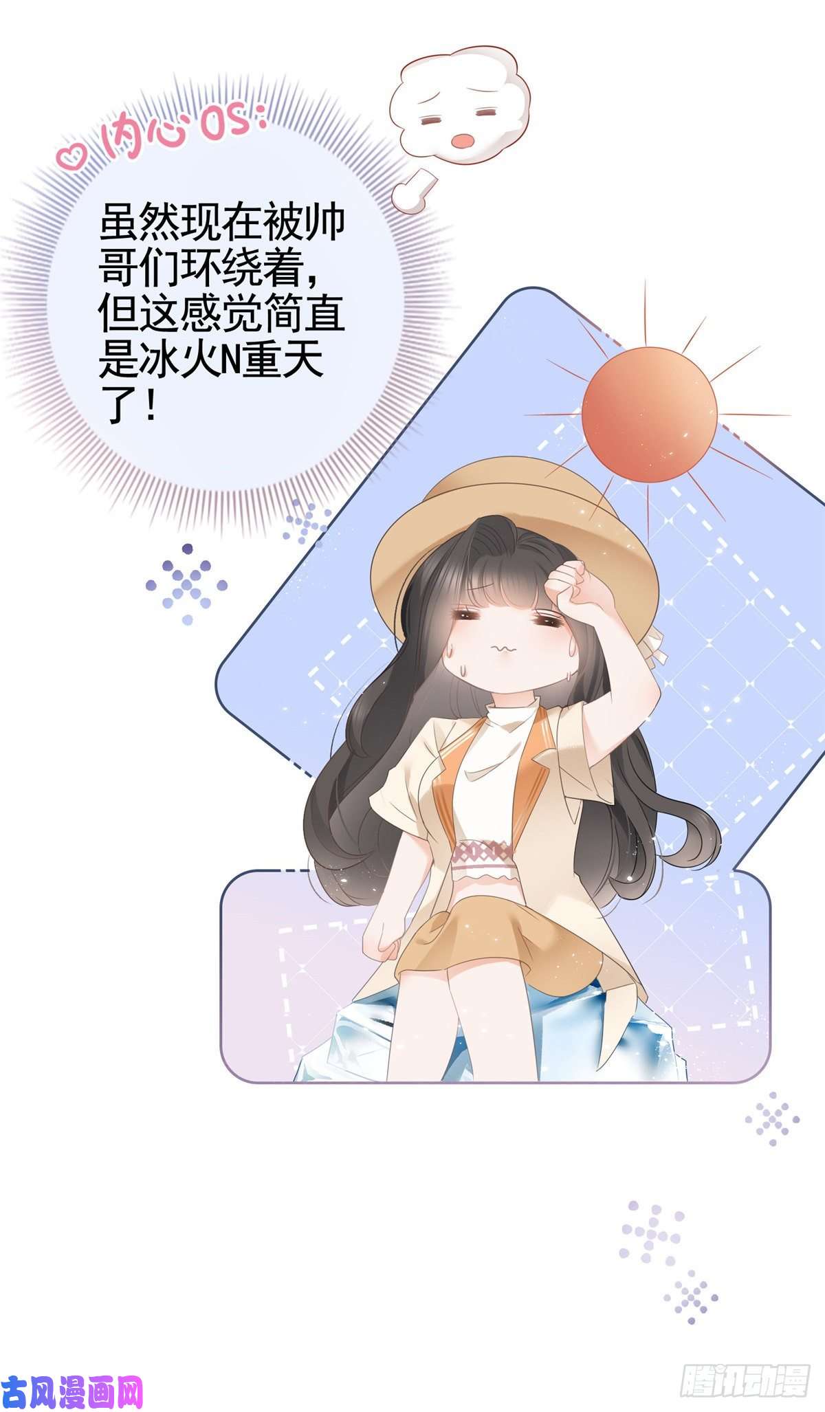 杀手大佬在线养狐006 特别的女人