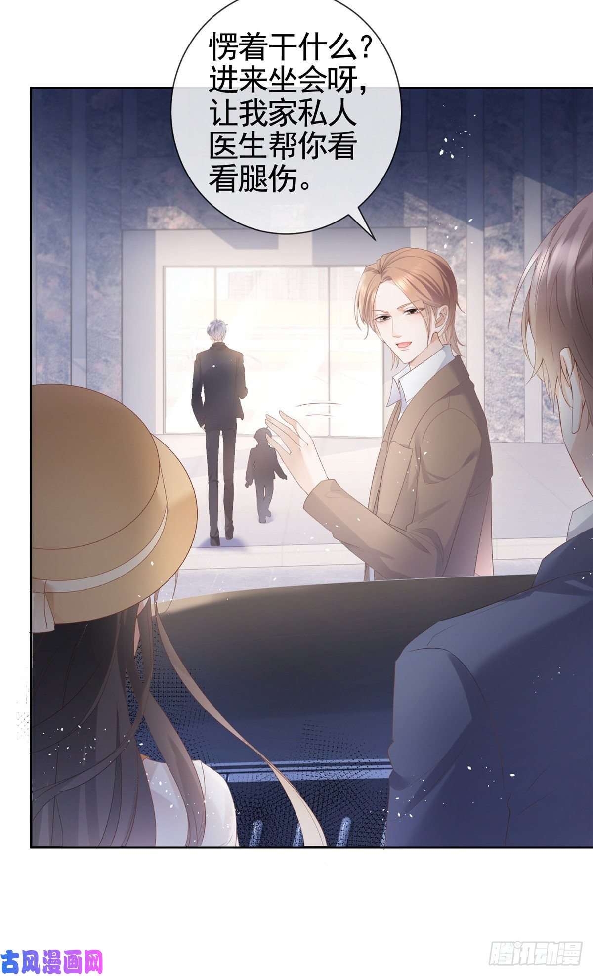 杀手大佬在线养狐006 特别的女人