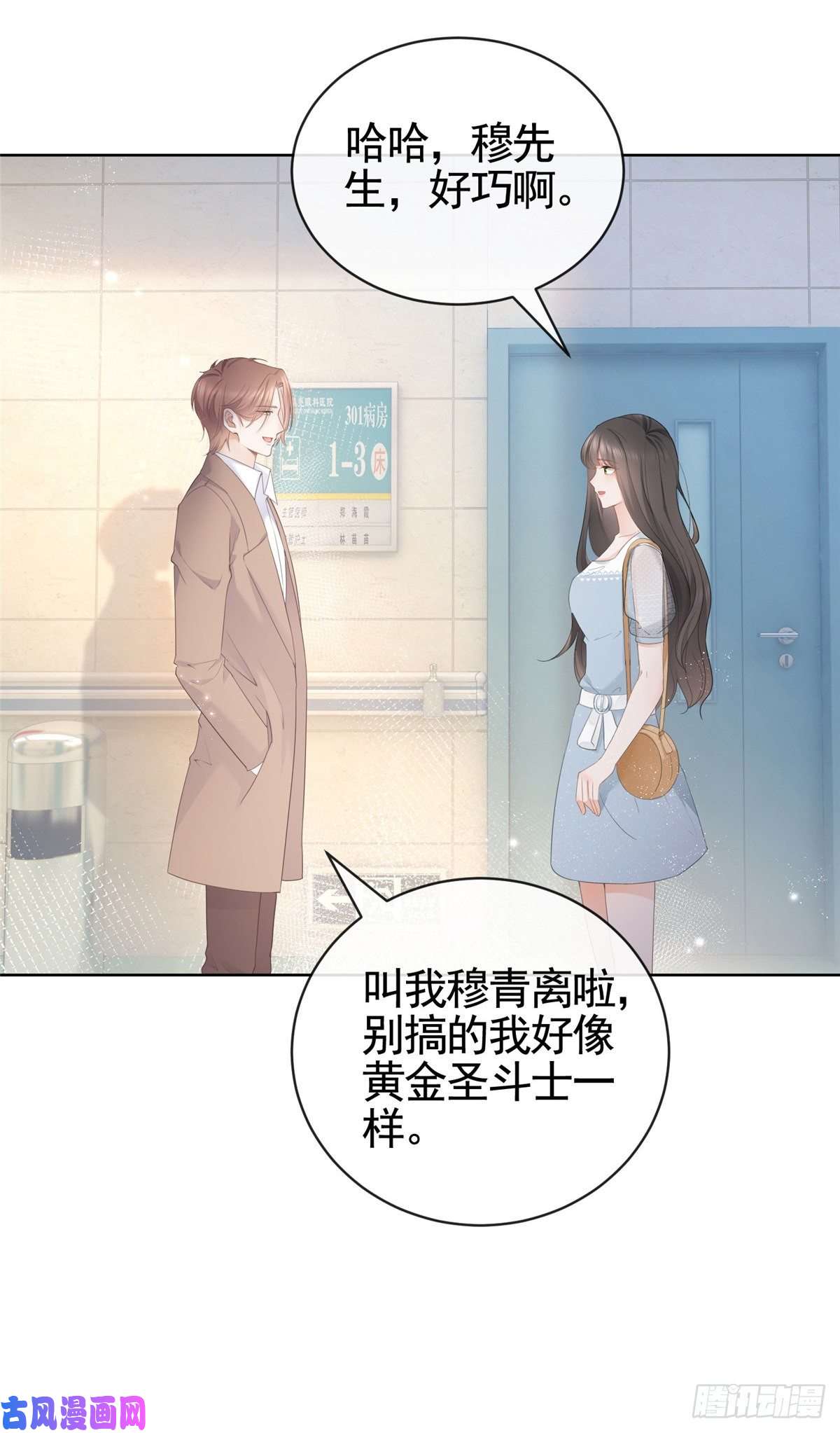 杀手大佬在线养狐007 淑女报仇十年不晚