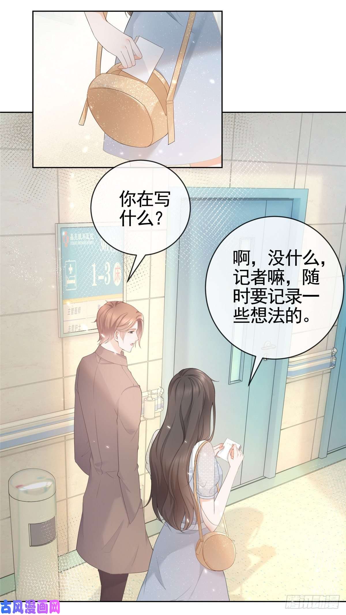 杀手大佬在线养狐007 淑女报仇十年不晚