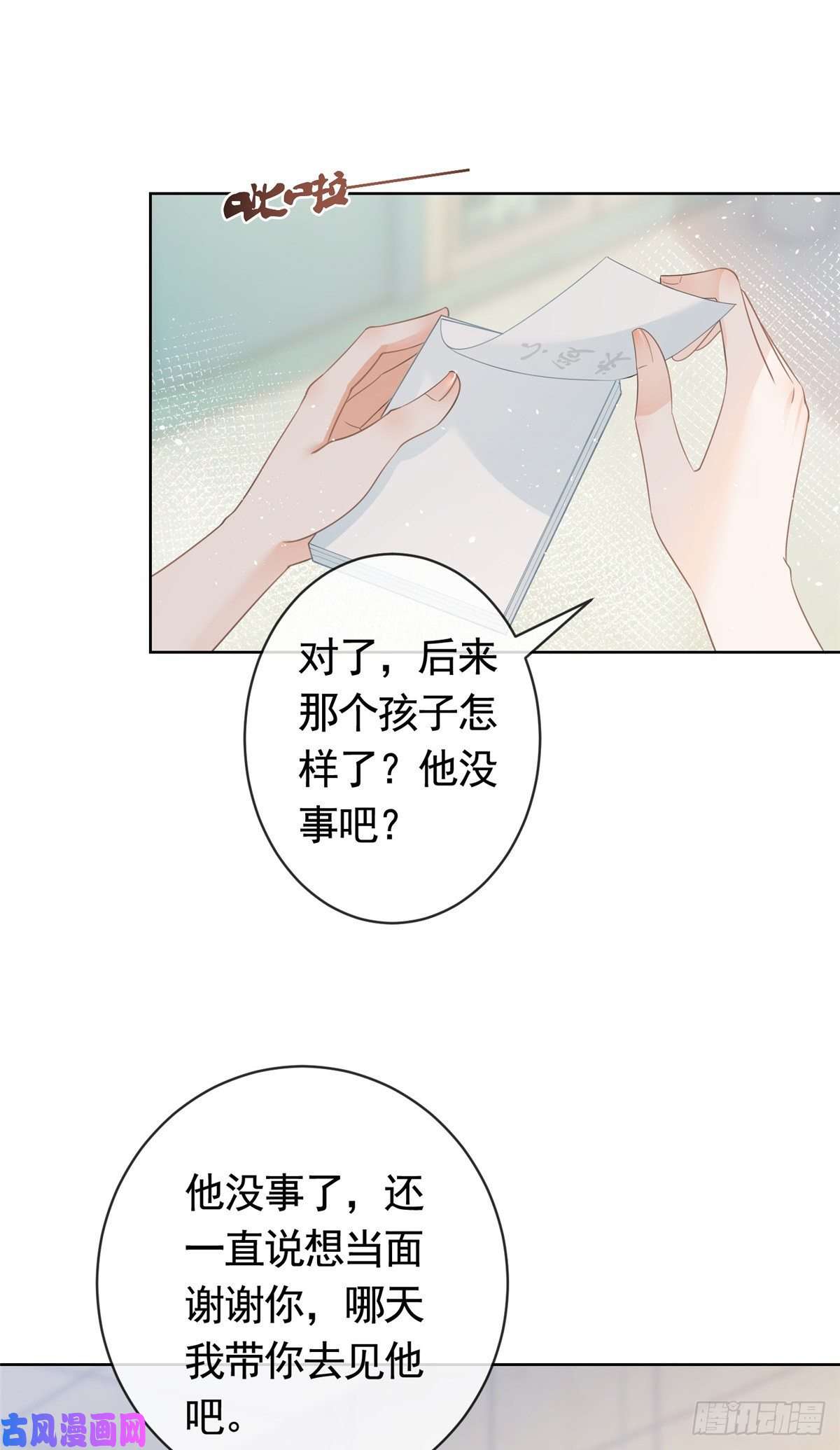 杀手大佬在线养狐007 淑女报仇十年不晚