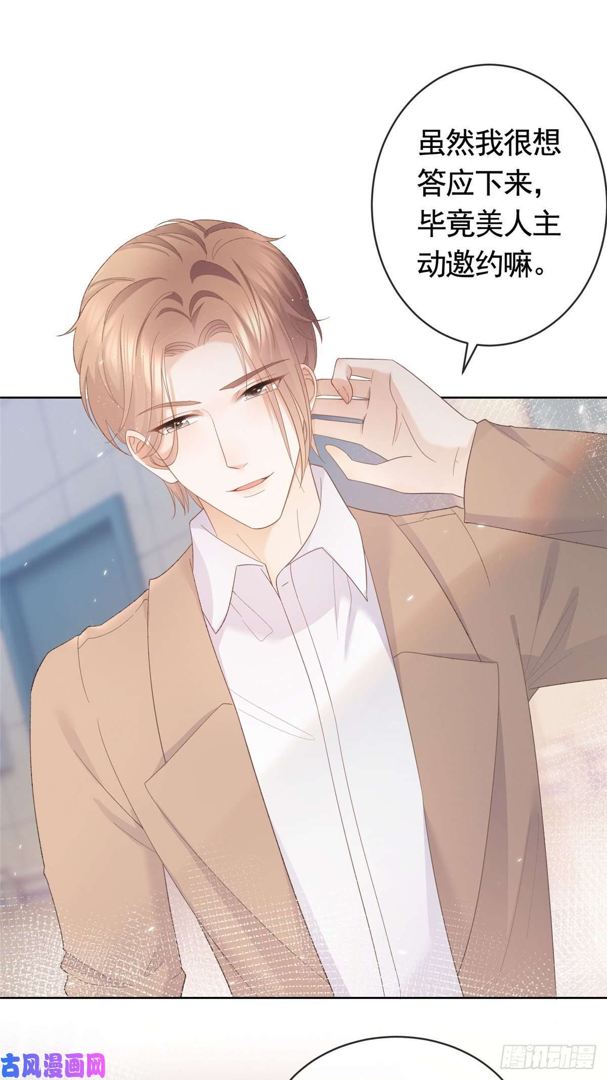 杀手大佬在线养狐007 淑女报仇十年不晚