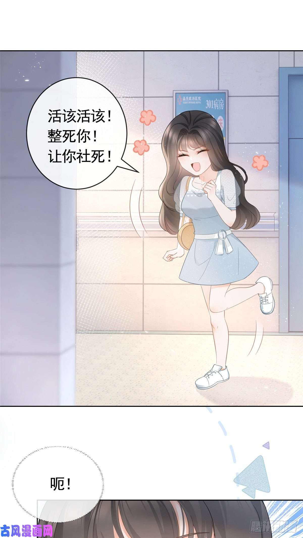 杀手大佬在线养狐007 淑女报仇十年不晚