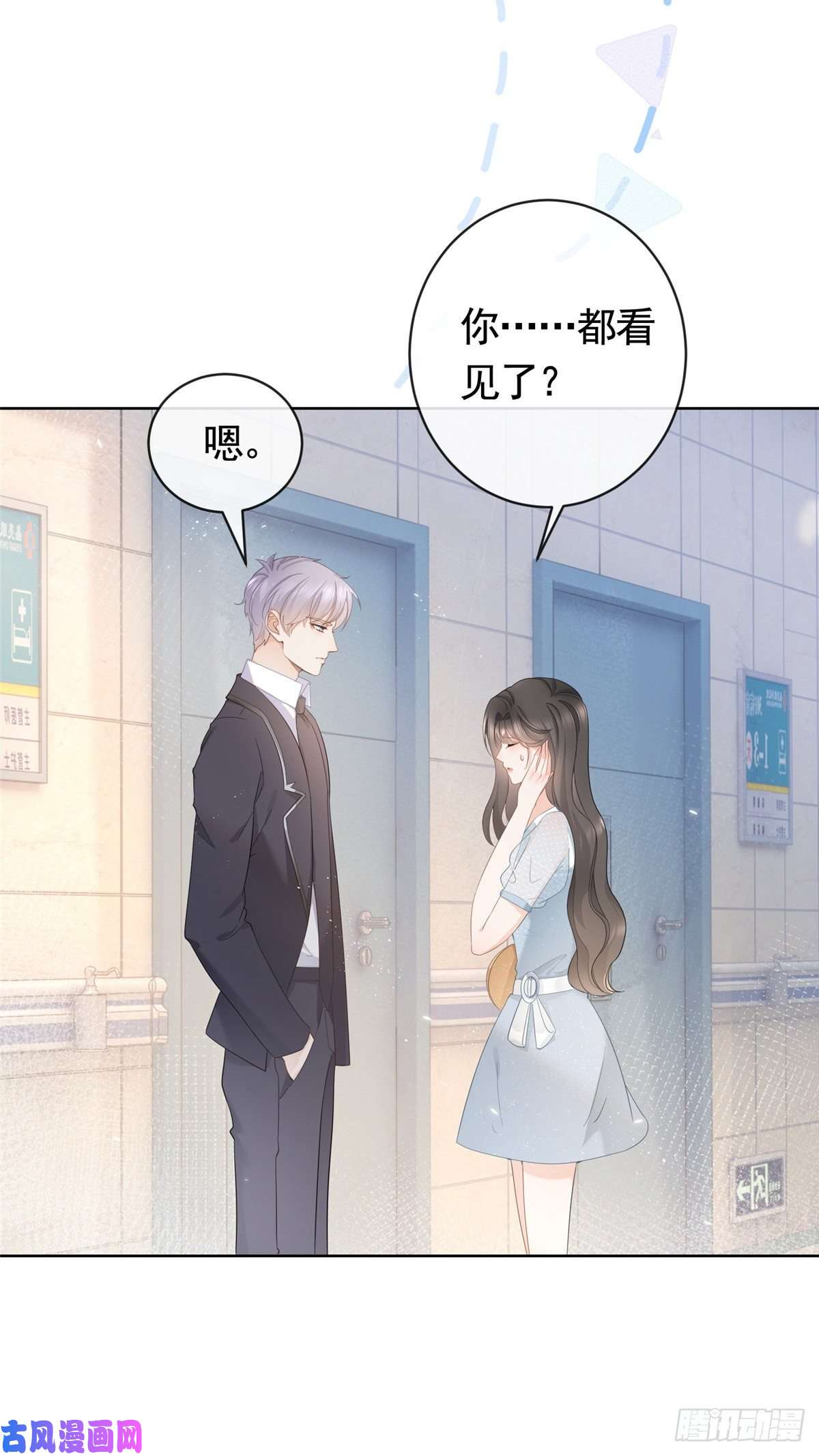 杀手大佬在线养狐007 淑女报仇十年不晚
