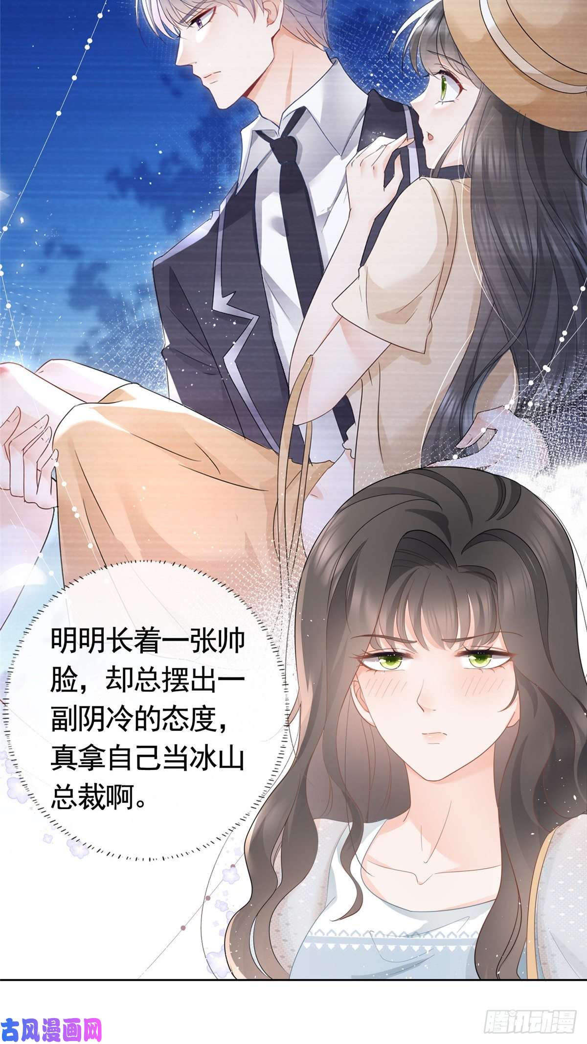 杀手大佬在线养狐007 淑女报仇十年不晚