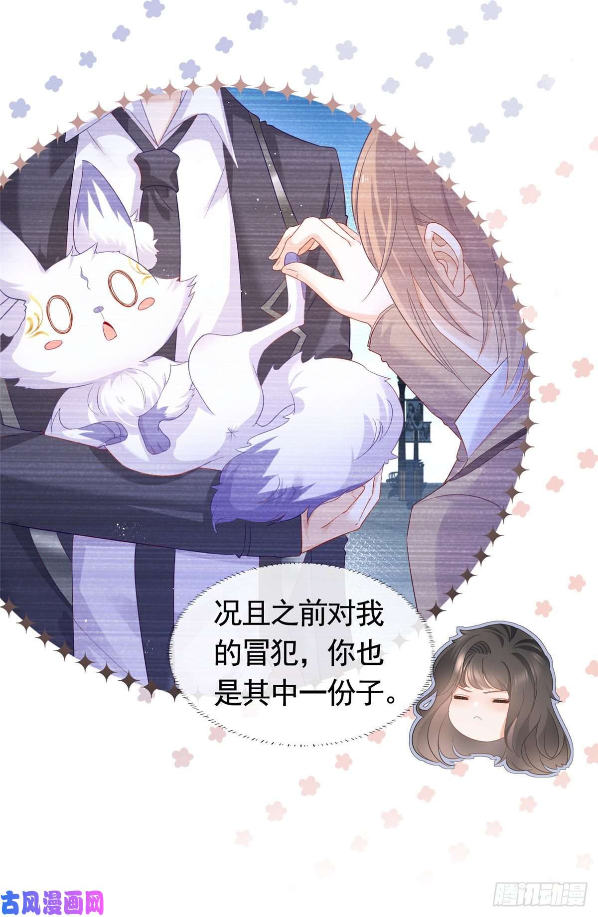 杀手大佬在线养狐007 淑女报仇十年不晚