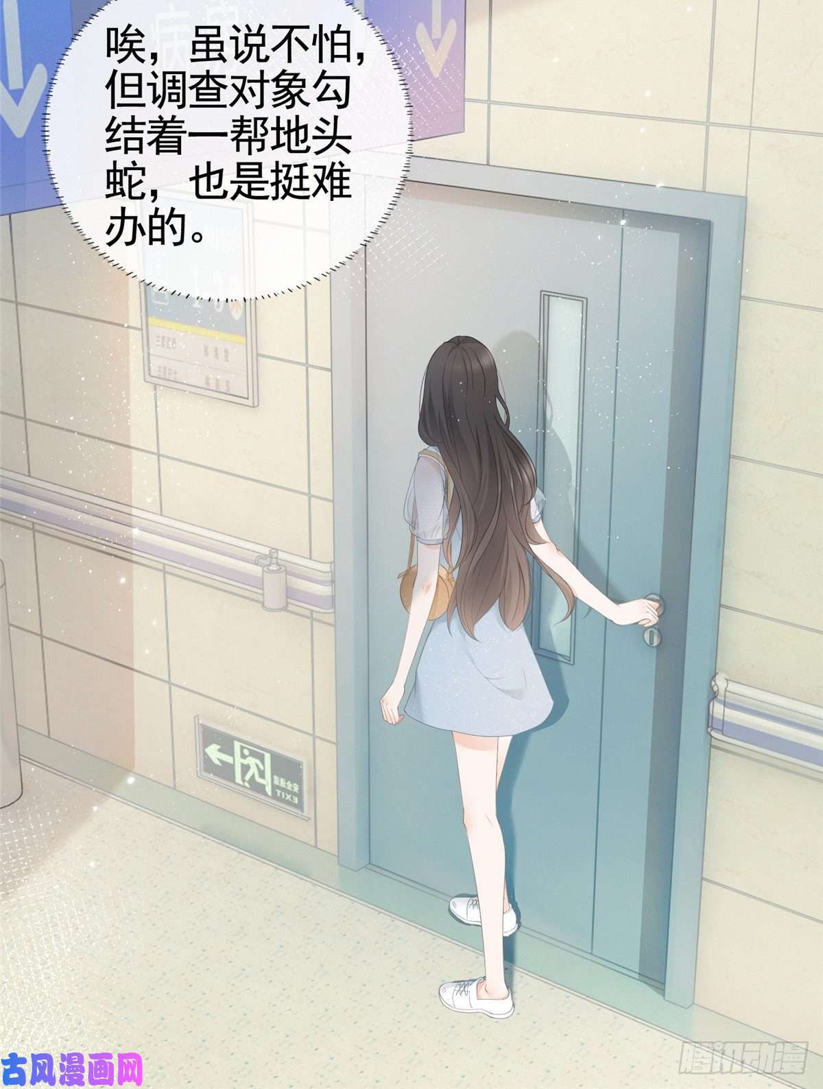 杀手大佬在线养狐007 淑女报仇十年不晚