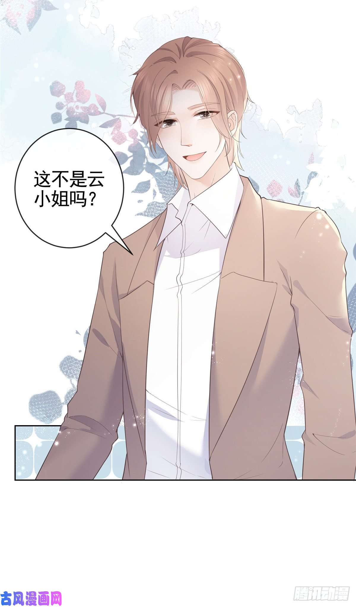 杀手大佬在线养狐007 淑女报仇十年不晚