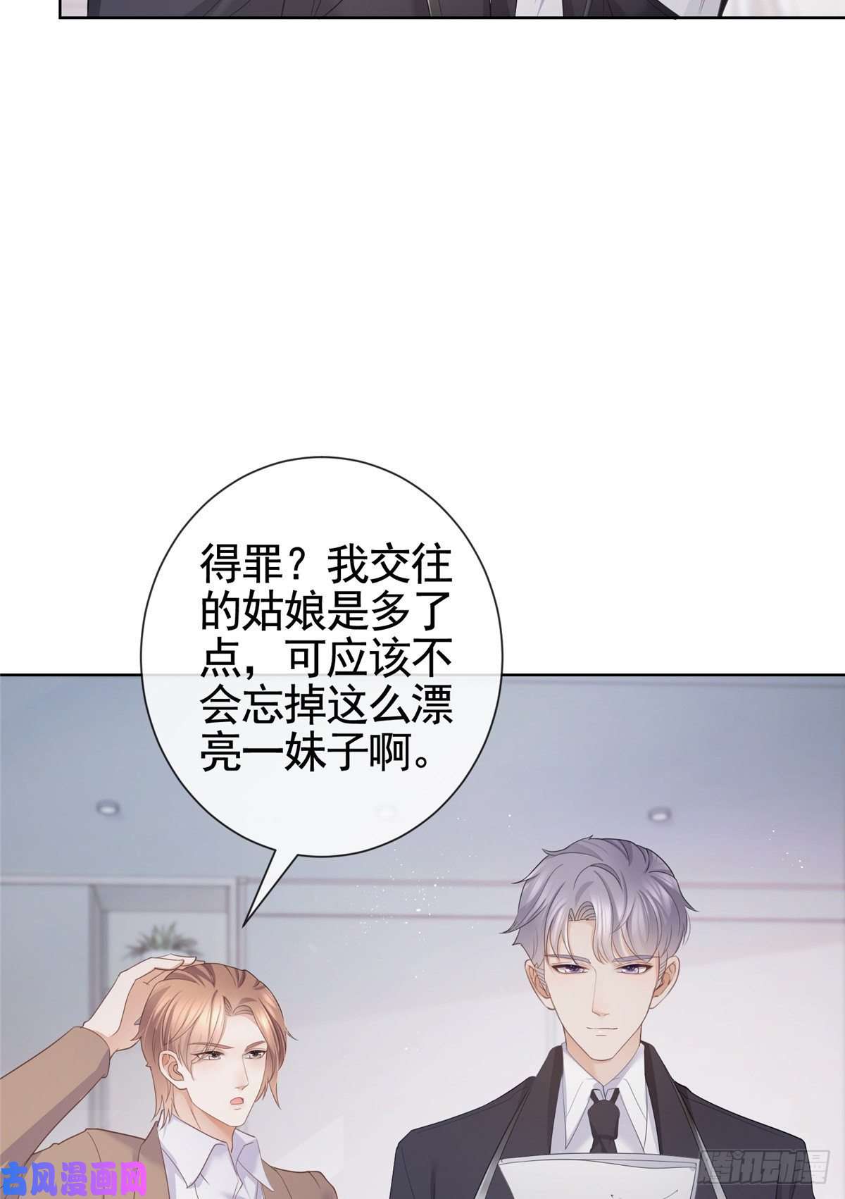 杀手大佬在线养狐008 无1无靠小受求攻