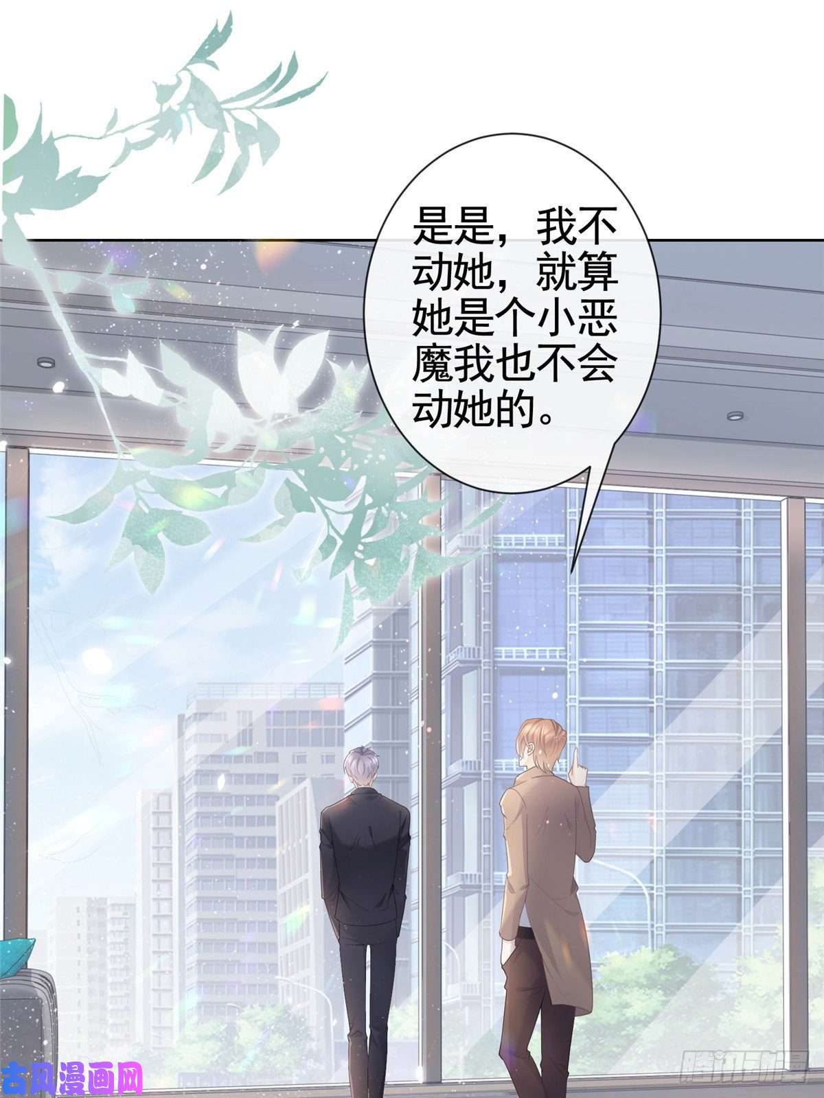 杀手大佬在线养狐008 无1无靠小受求攻