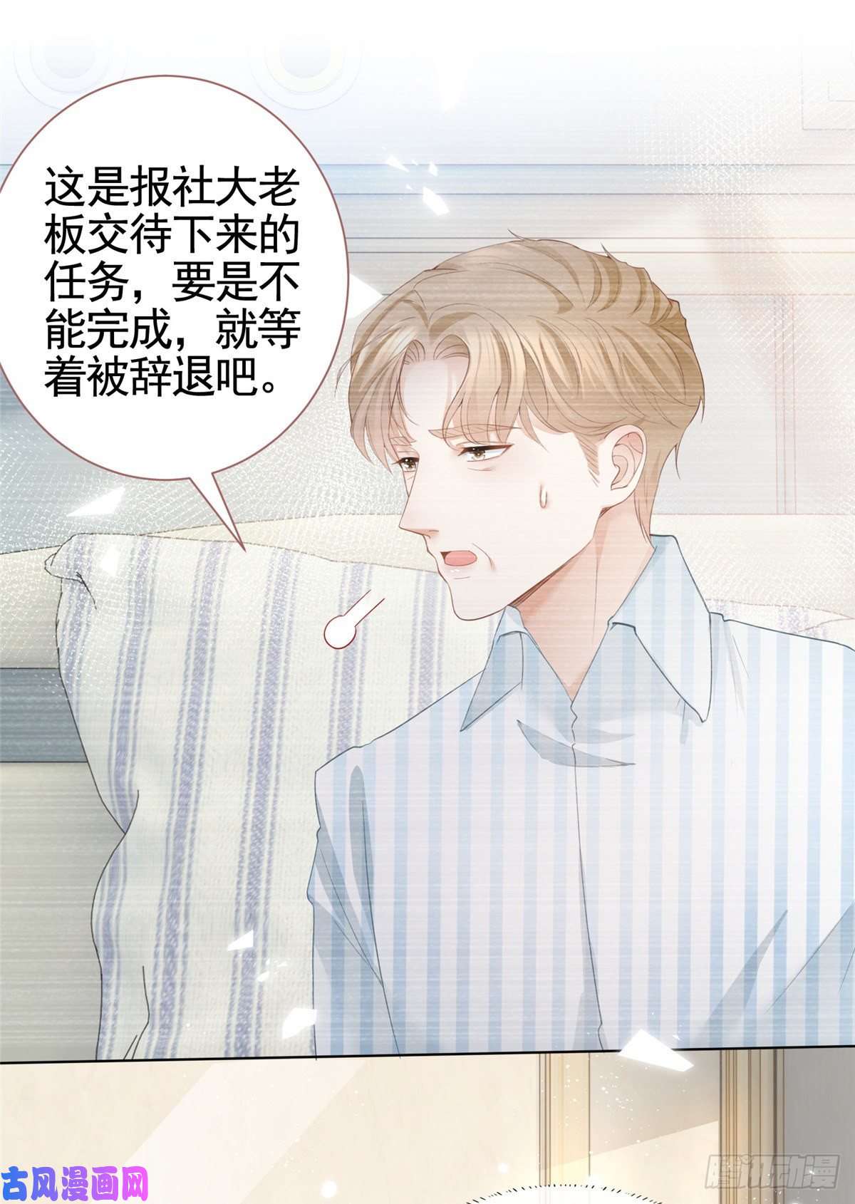 杀手大佬在线养狐008 无1无靠小受求攻