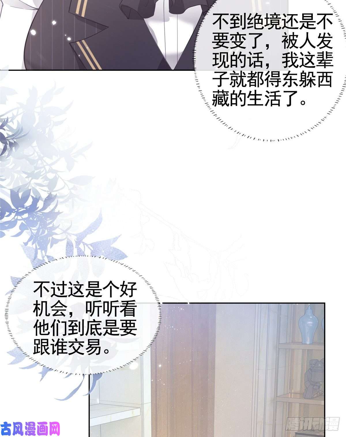 杀手大佬在线养狐009 遭捆绑的小猫咪