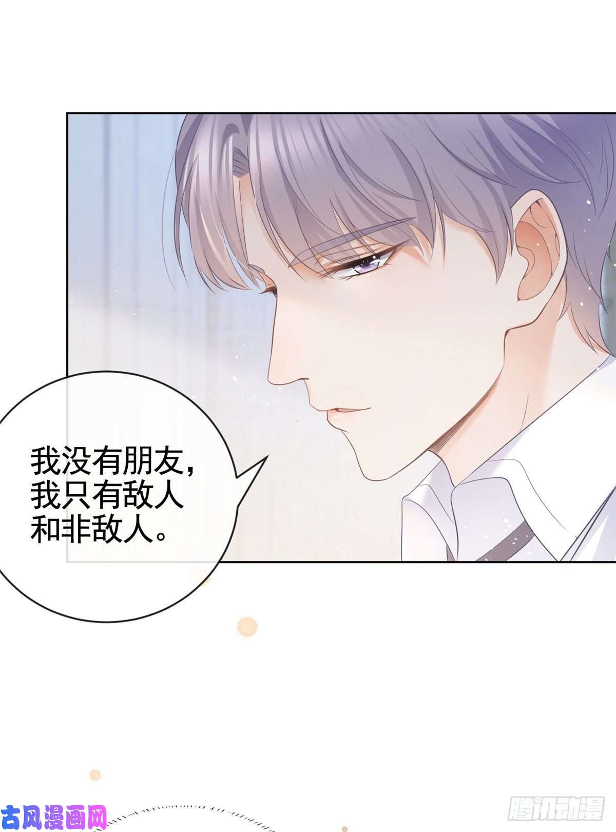杀手大佬在线养狐009 遭捆绑的小猫咪