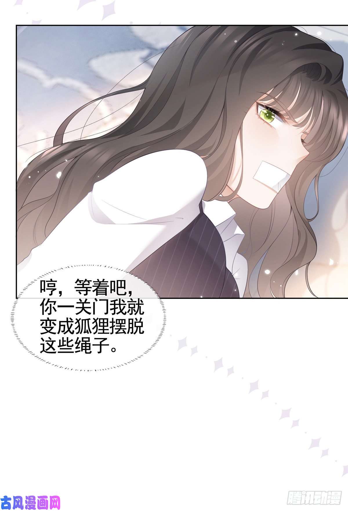 杀手大佬在线养狐009 遭捆绑的小猫咪