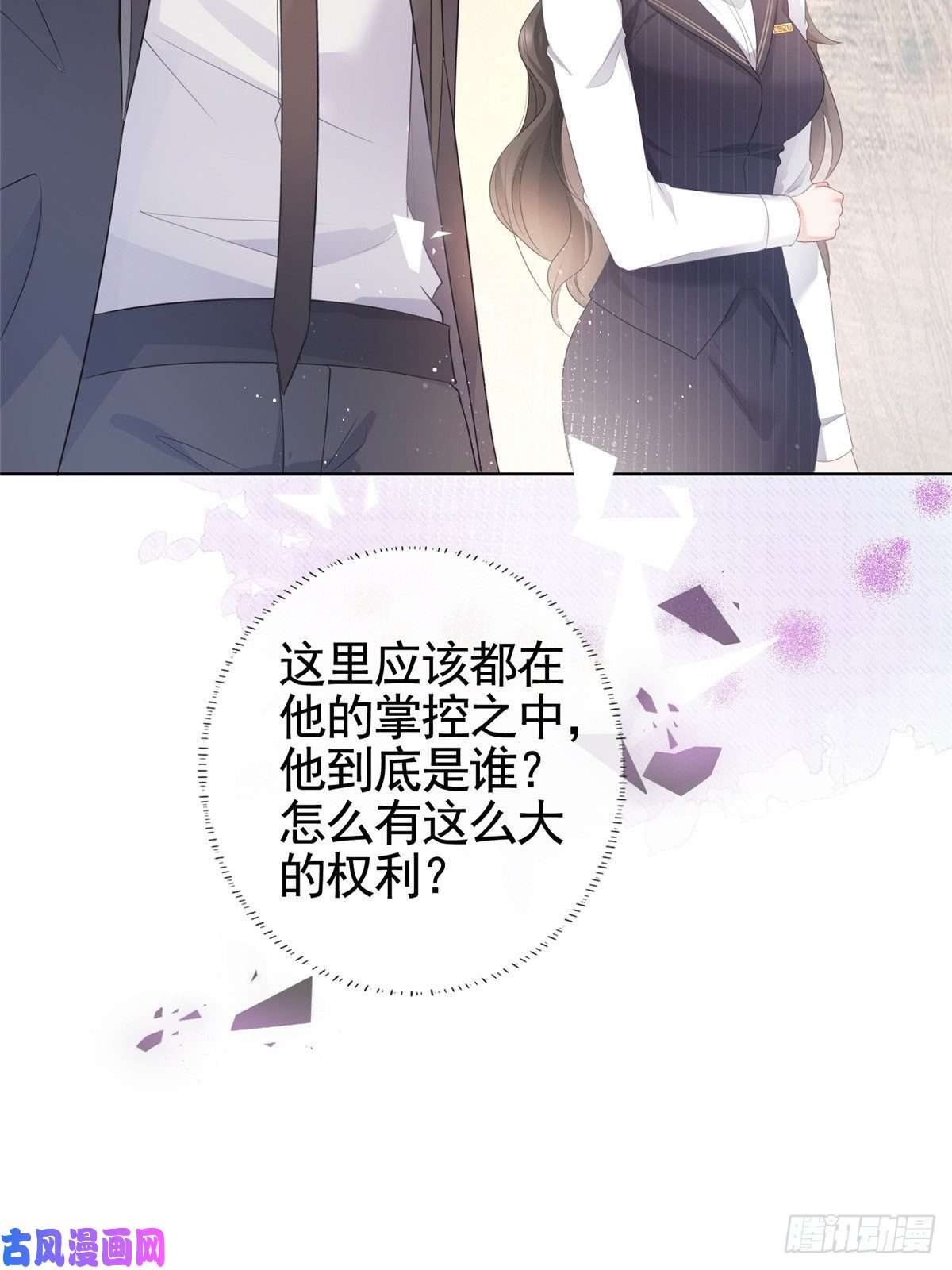 杀手大佬在线养狐010 黑与白的碰撞