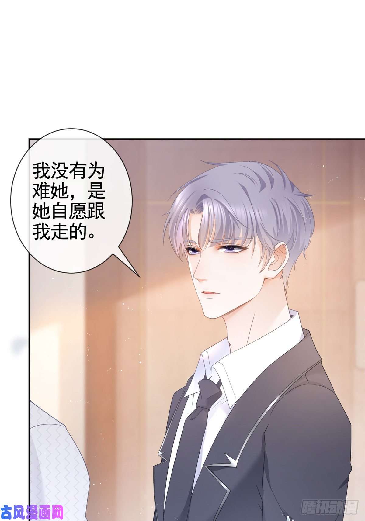杀手大佬在线养狐010 黑与白的碰撞