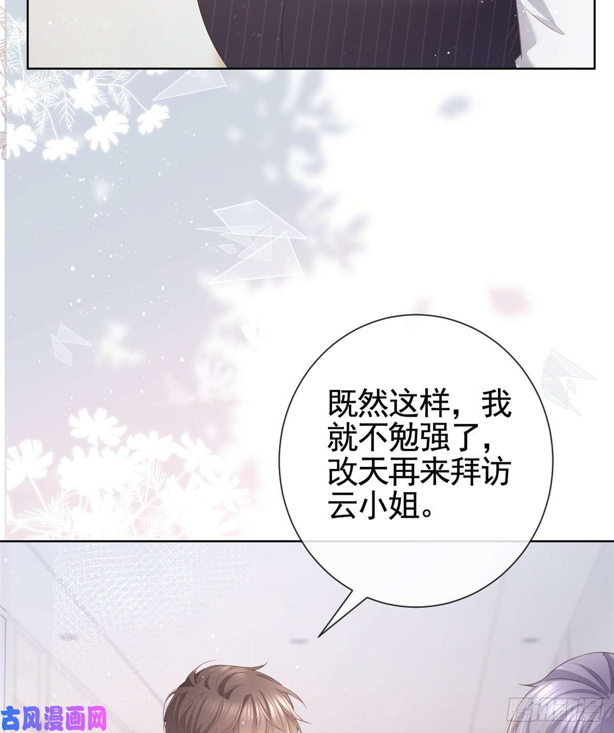 杀手大佬在线养狐010 黑与白的碰撞