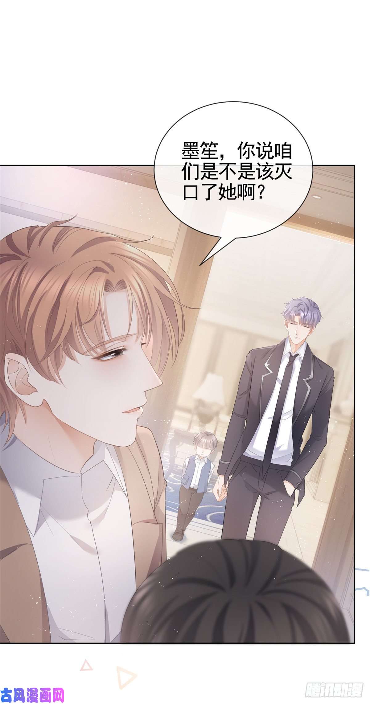 杀手大佬在线养狐010 黑与白的碰撞