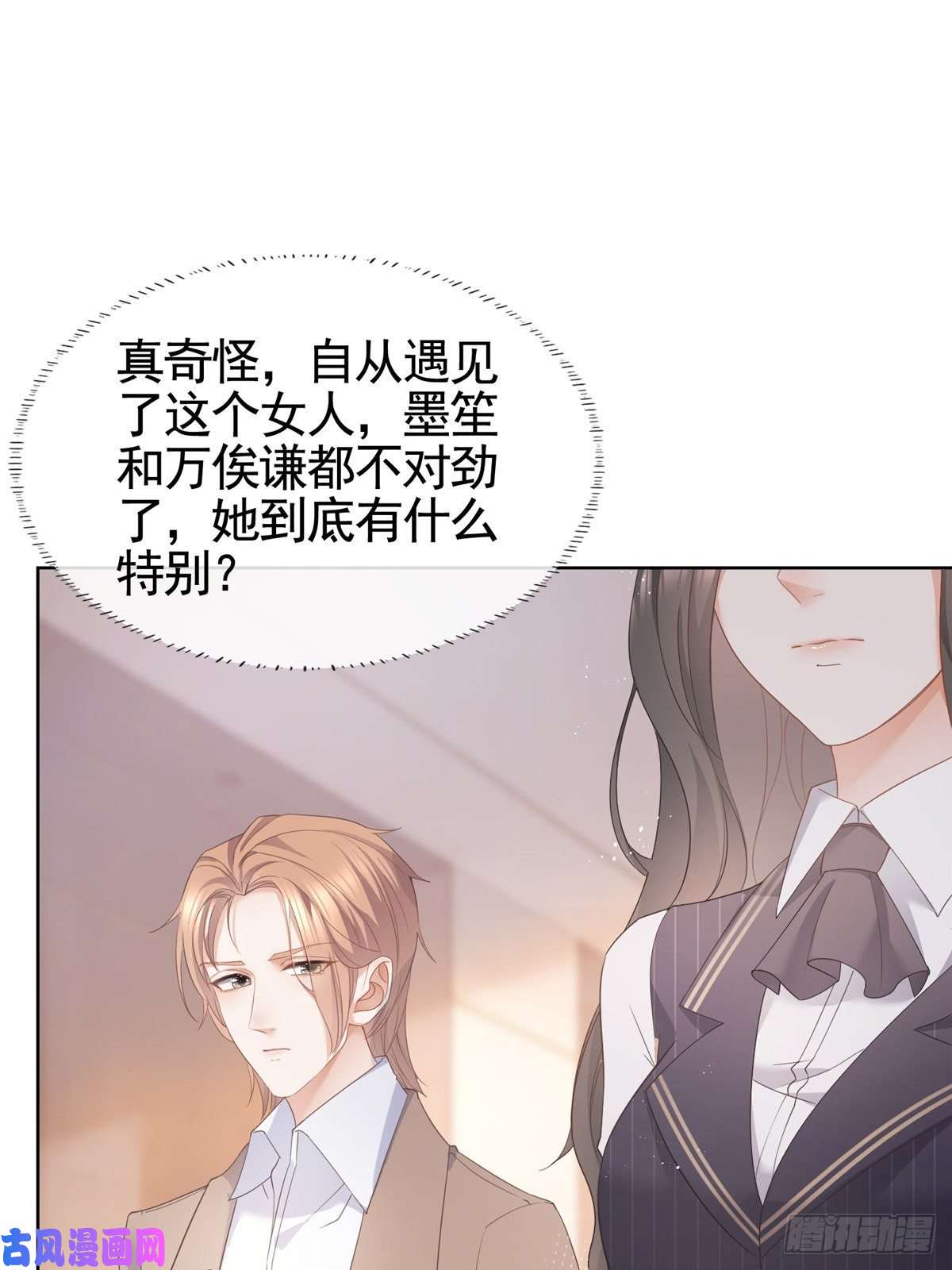 杀手大佬在线养狐010 黑与白的碰撞