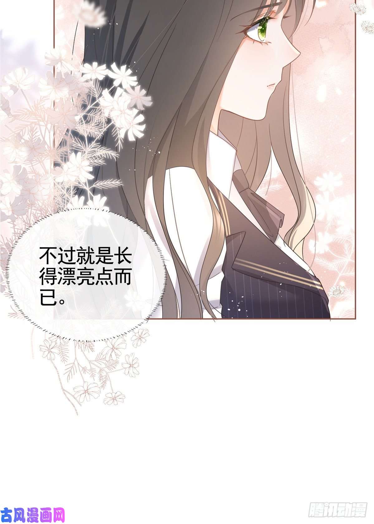 杀手大佬在线养狐010 黑与白的碰撞