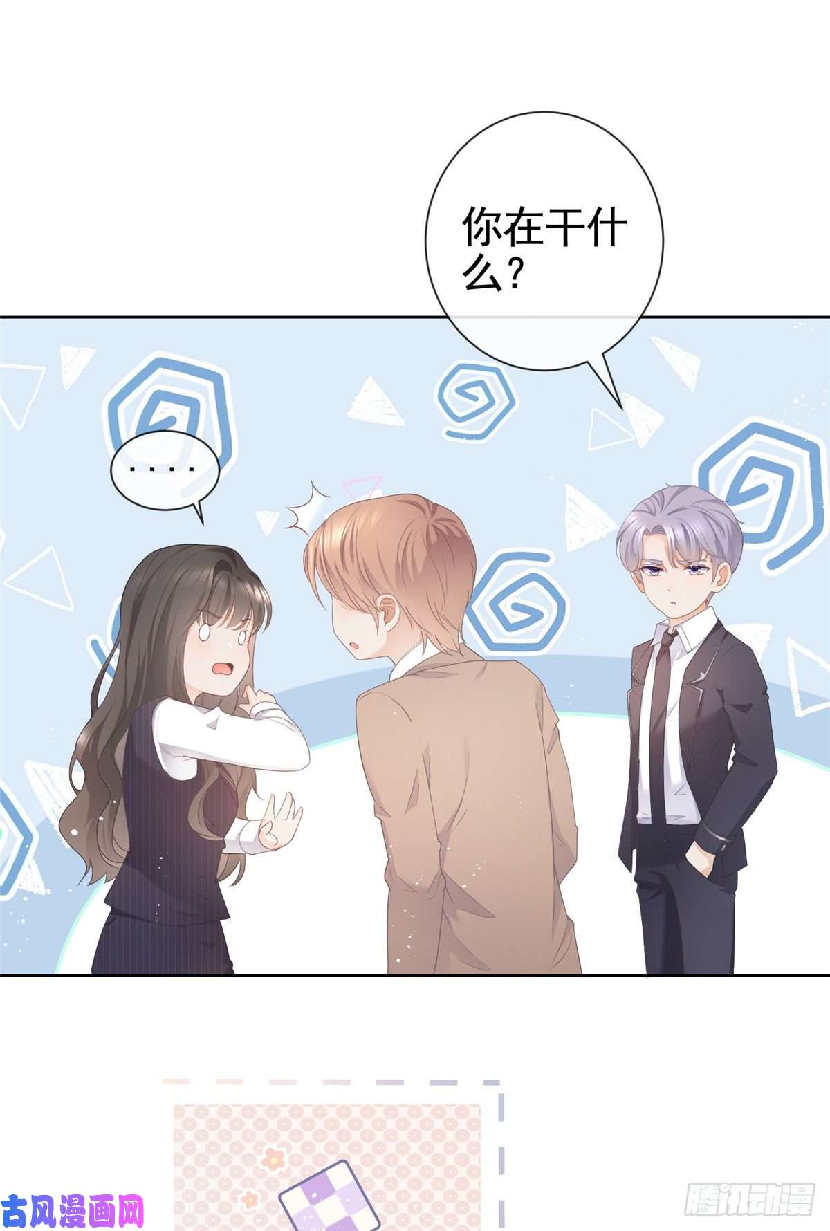 杀手大佬在线养狐010 黑与白的碰撞