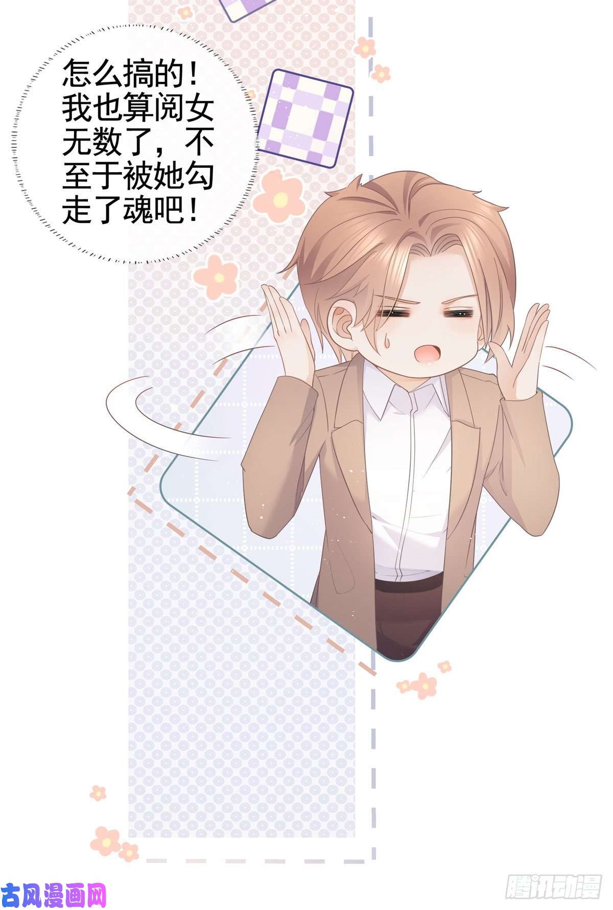 杀手大佬在线养狐010 黑与白的碰撞