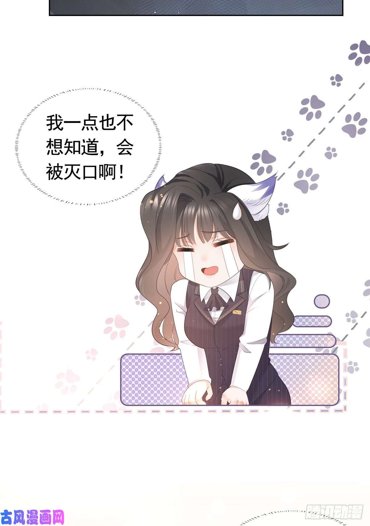杀手大佬在线养狐011 天师与狐狸精