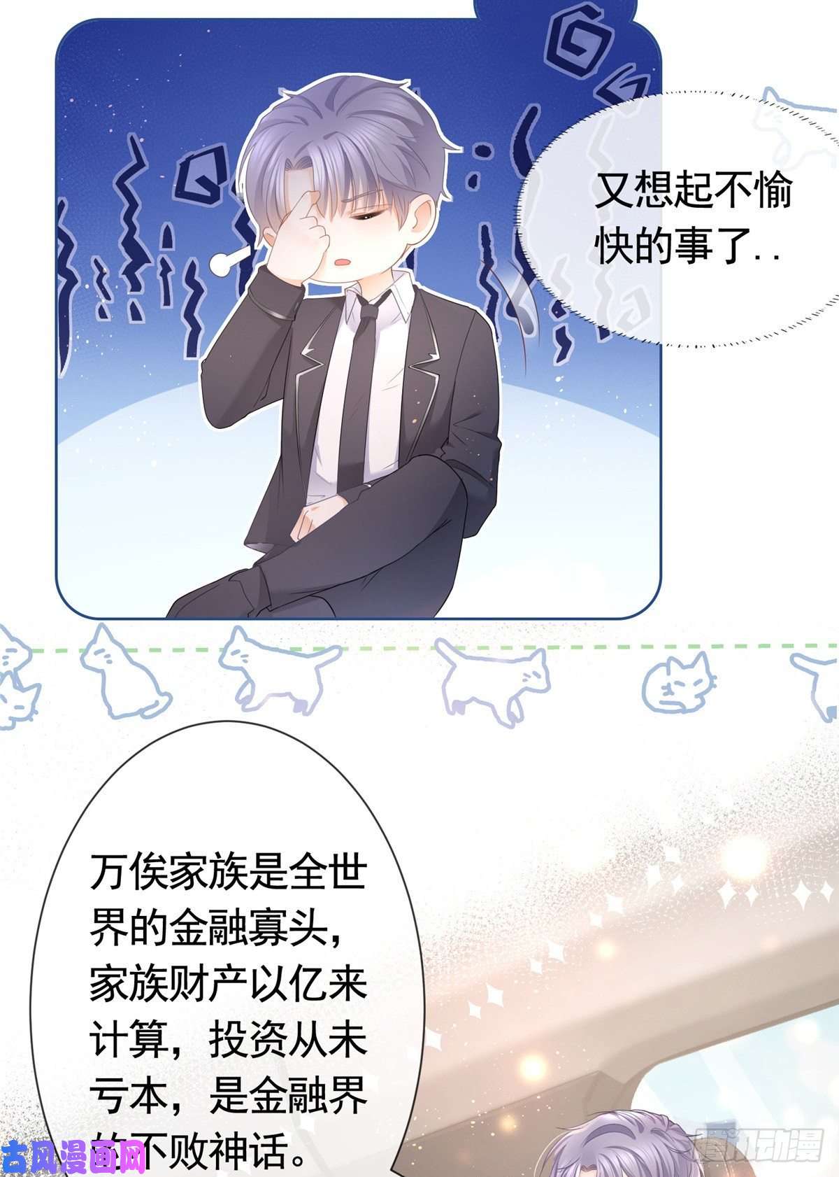 杀手大佬在线养狐011 天师与狐狸精