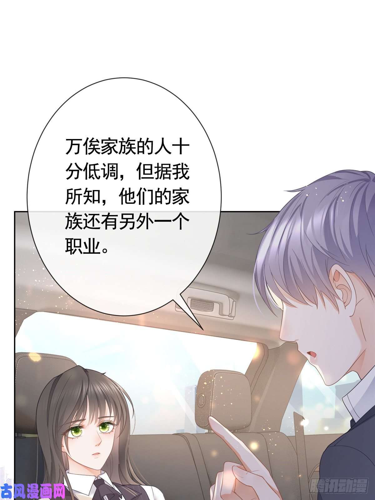杀手大佬在线养狐011 天师与狐狸精