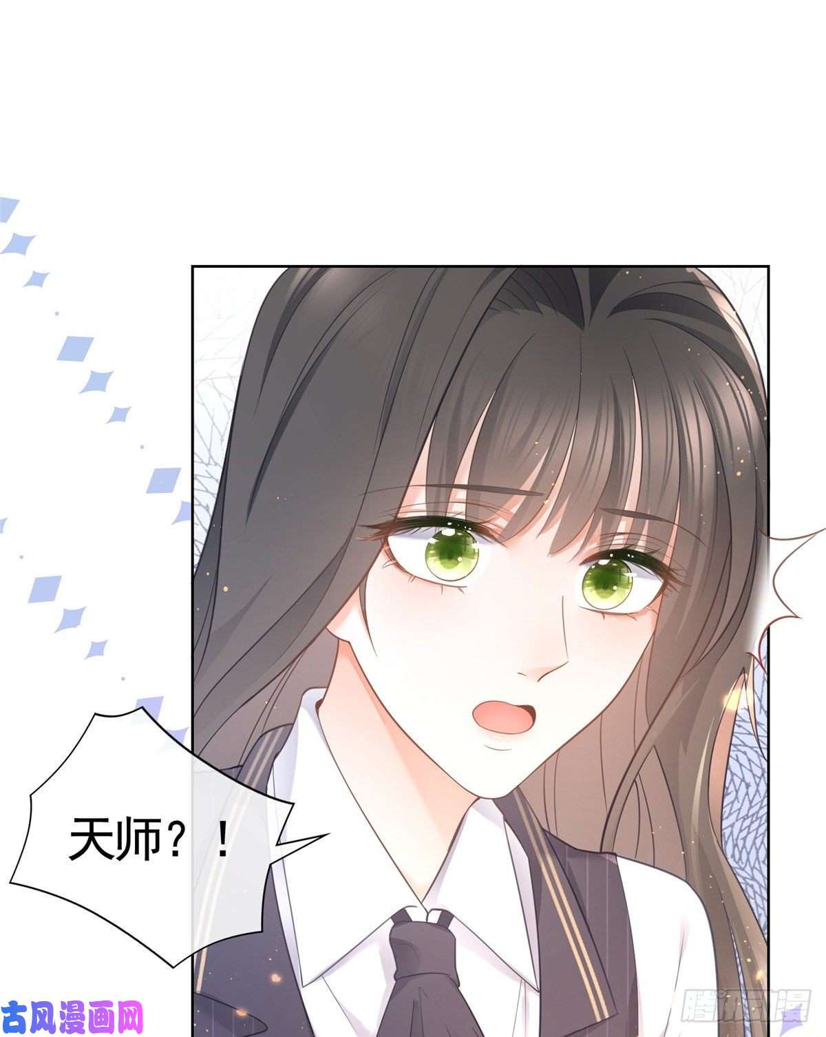 杀手大佬在线养狐011 天师与狐狸精