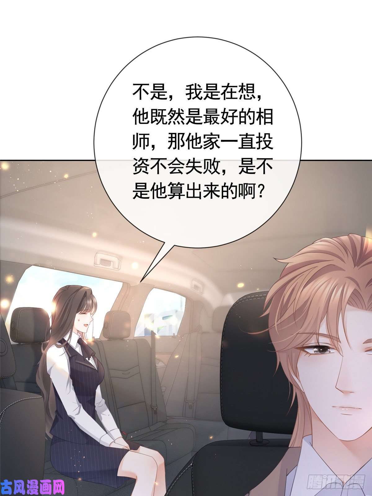 杀手大佬在线养狐011 天师与狐狸精