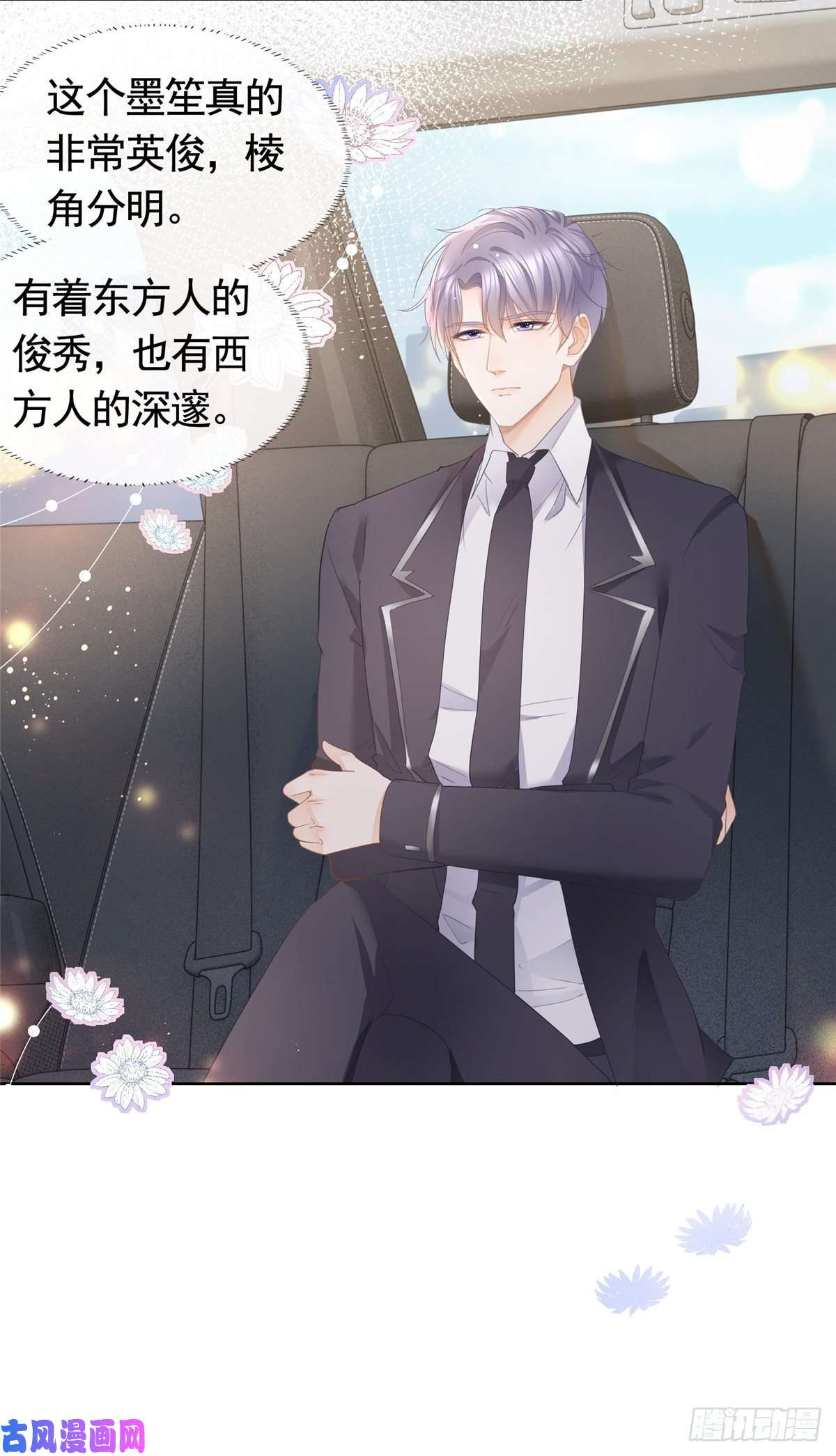 杀手大佬在线养狐011 天师与狐狸精