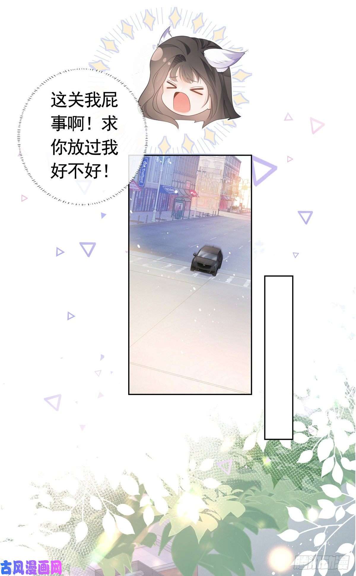 杀手大佬在线养狐011 天师与狐狸精