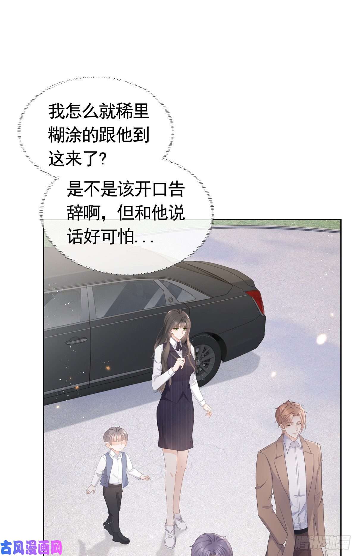 杀手大佬在线养狐011 天师与狐狸精