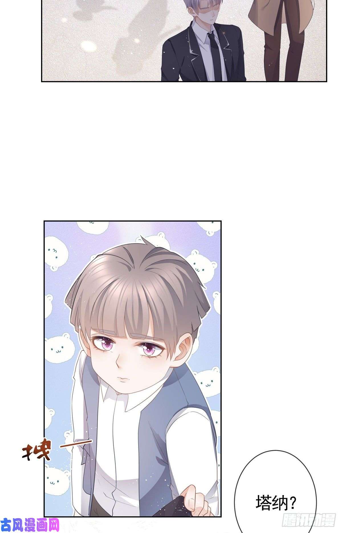杀手大佬在线养狐011 天师与狐狸精