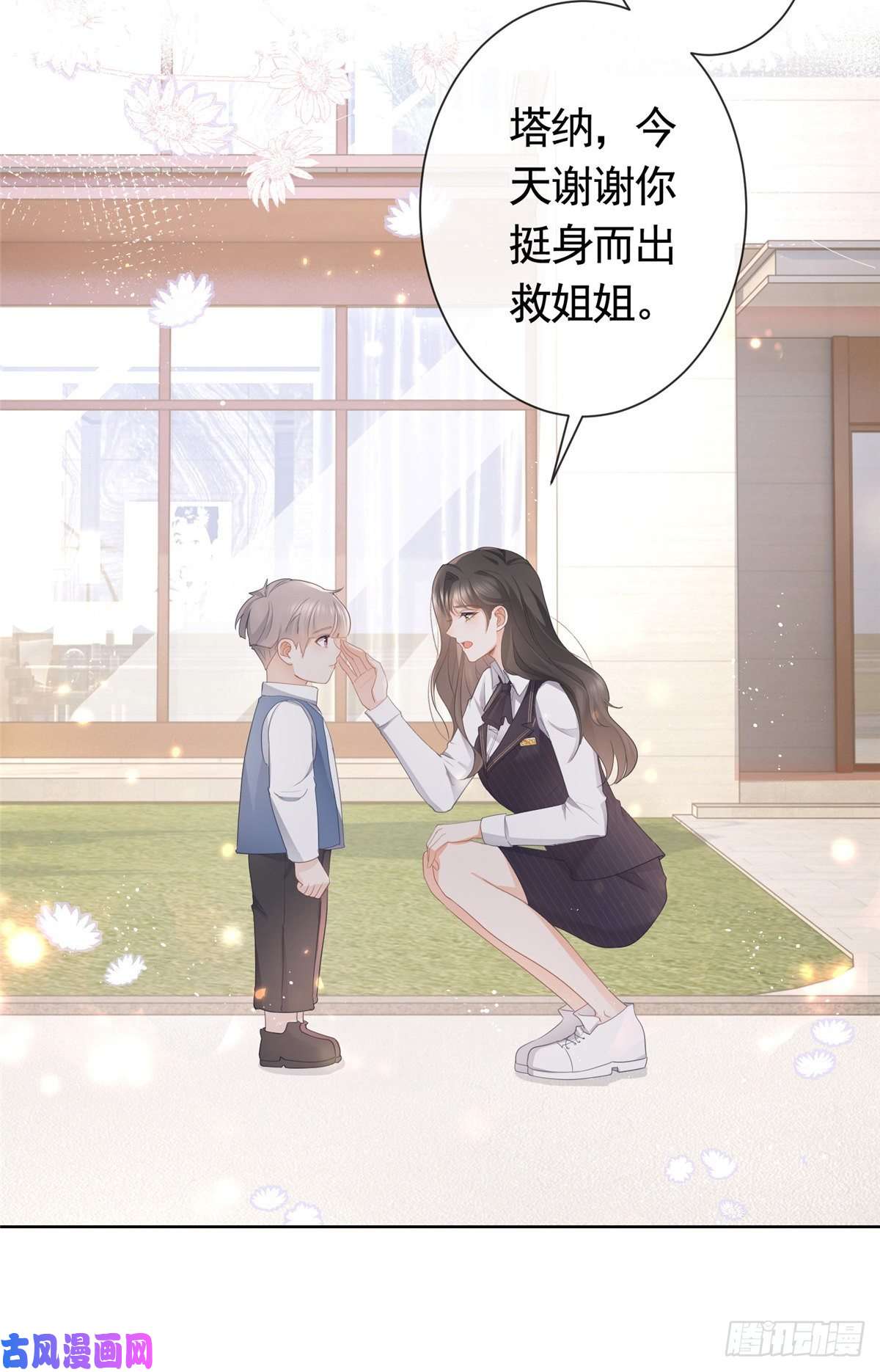 杀手大佬在线养狐011 天师与狐狸精