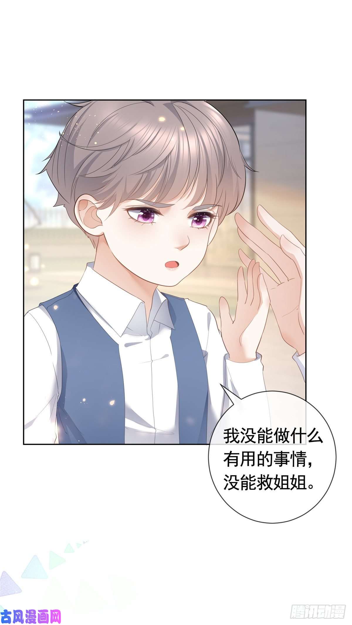 杀手大佬在线养狐011 天师与狐狸精