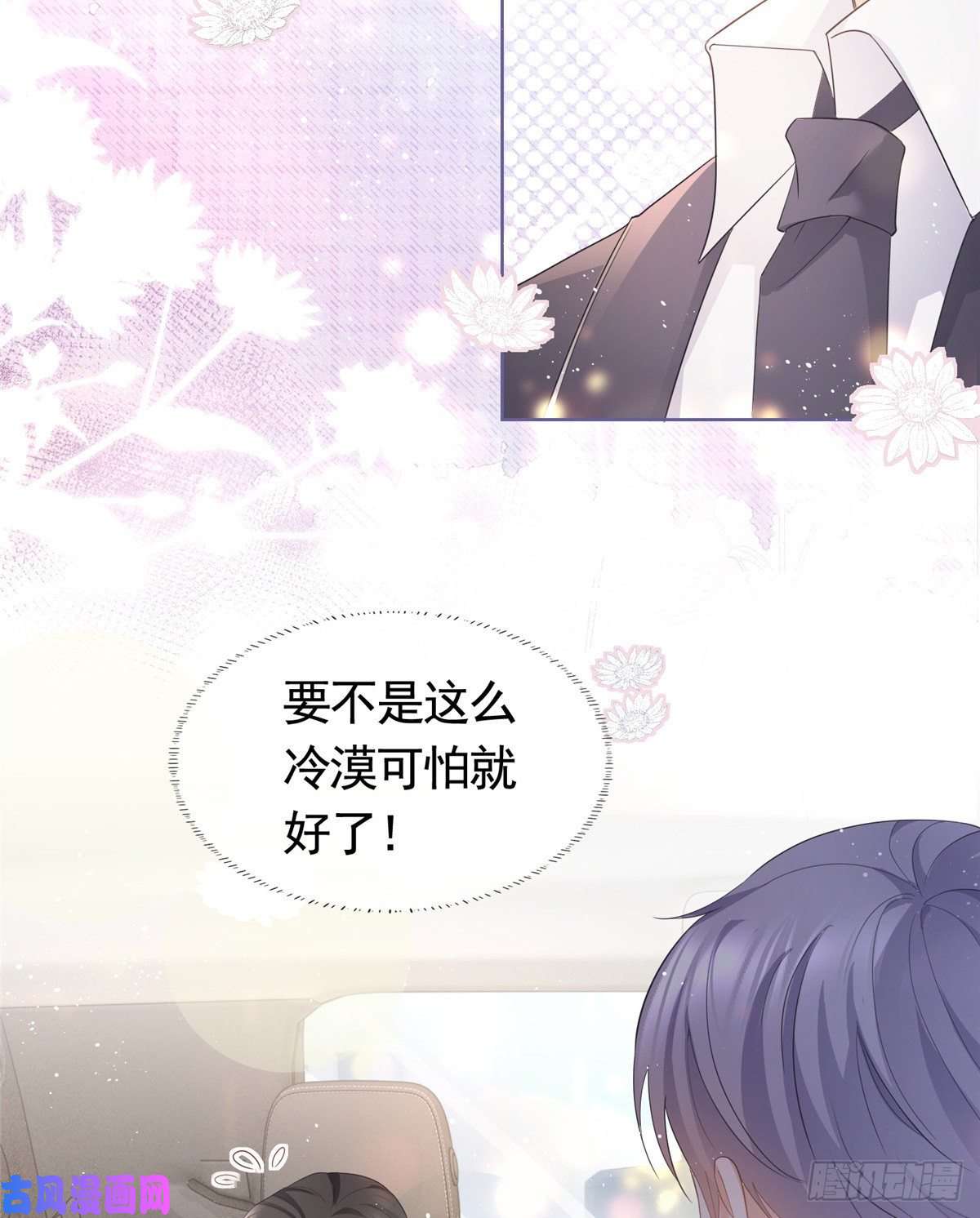 杀手大佬在线养狐011 天师与狐狸精