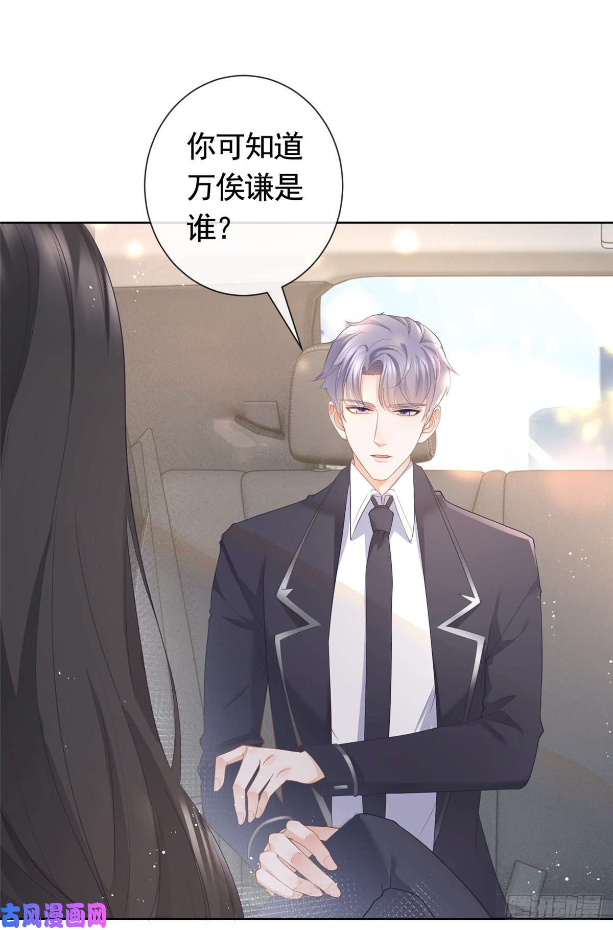 杀手大佬在线养狐011 天师与狐狸精