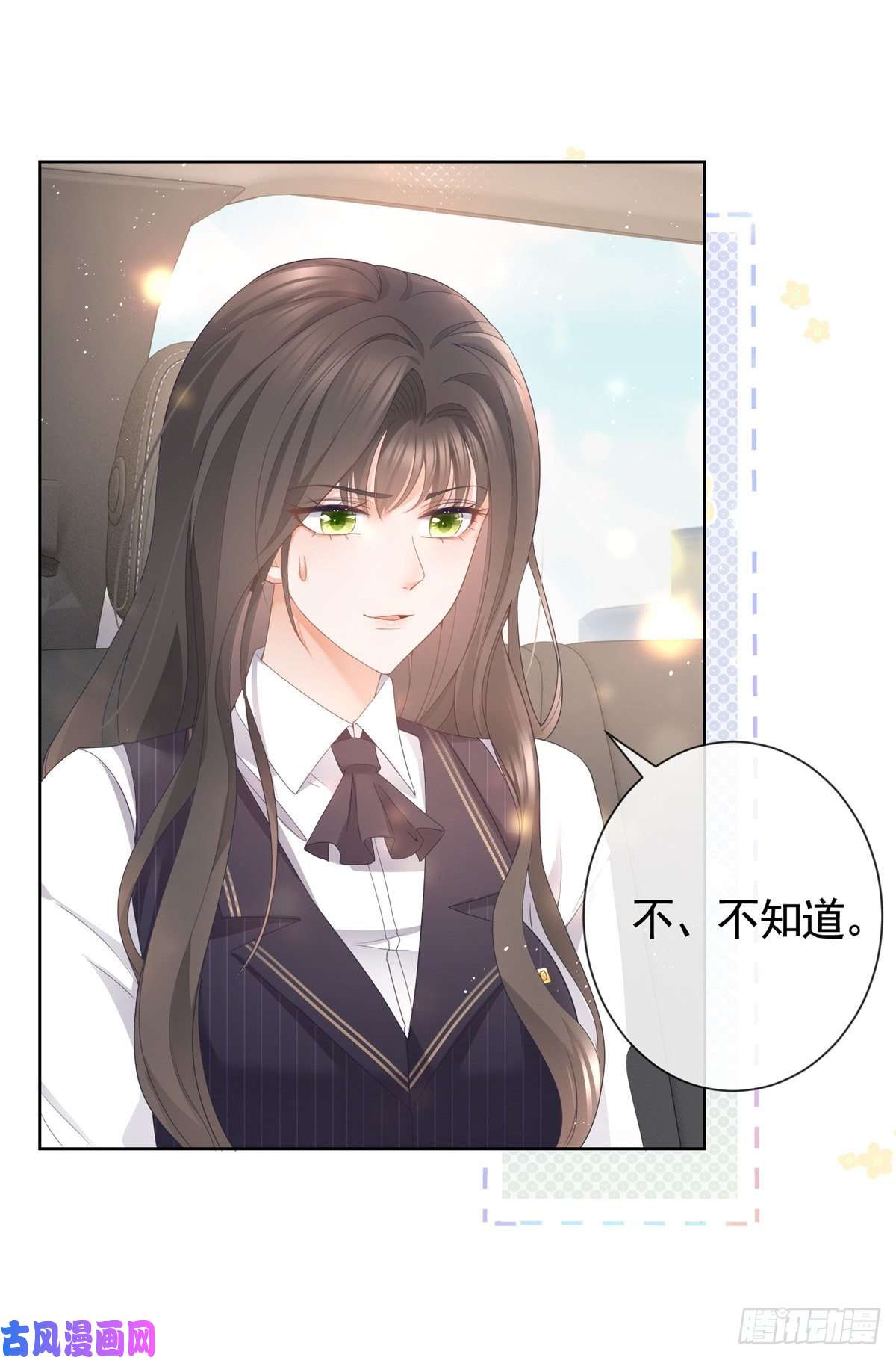 杀手大佬在线养狐011 天师与狐狸精