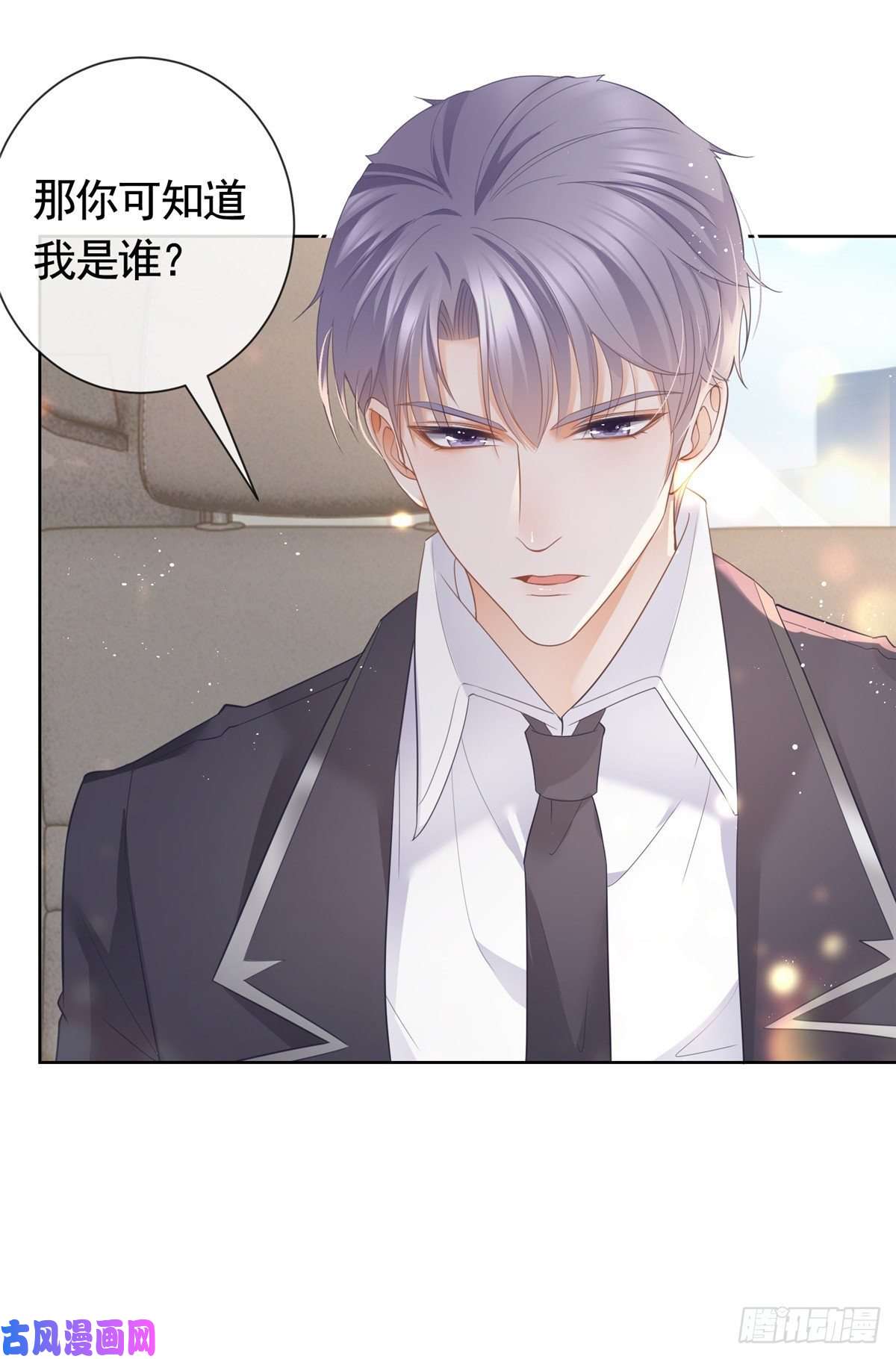 杀手大佬在线养狐011 天师与狐狸精